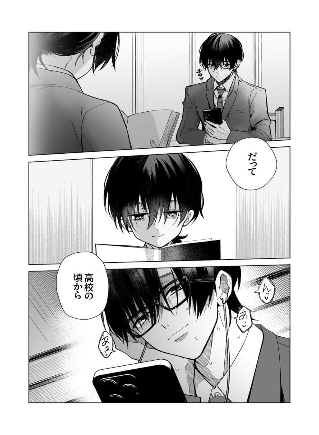 オホ声♡神配信者猫田みりんのはじめてのオフパコ 即ガチ恋編 - 032