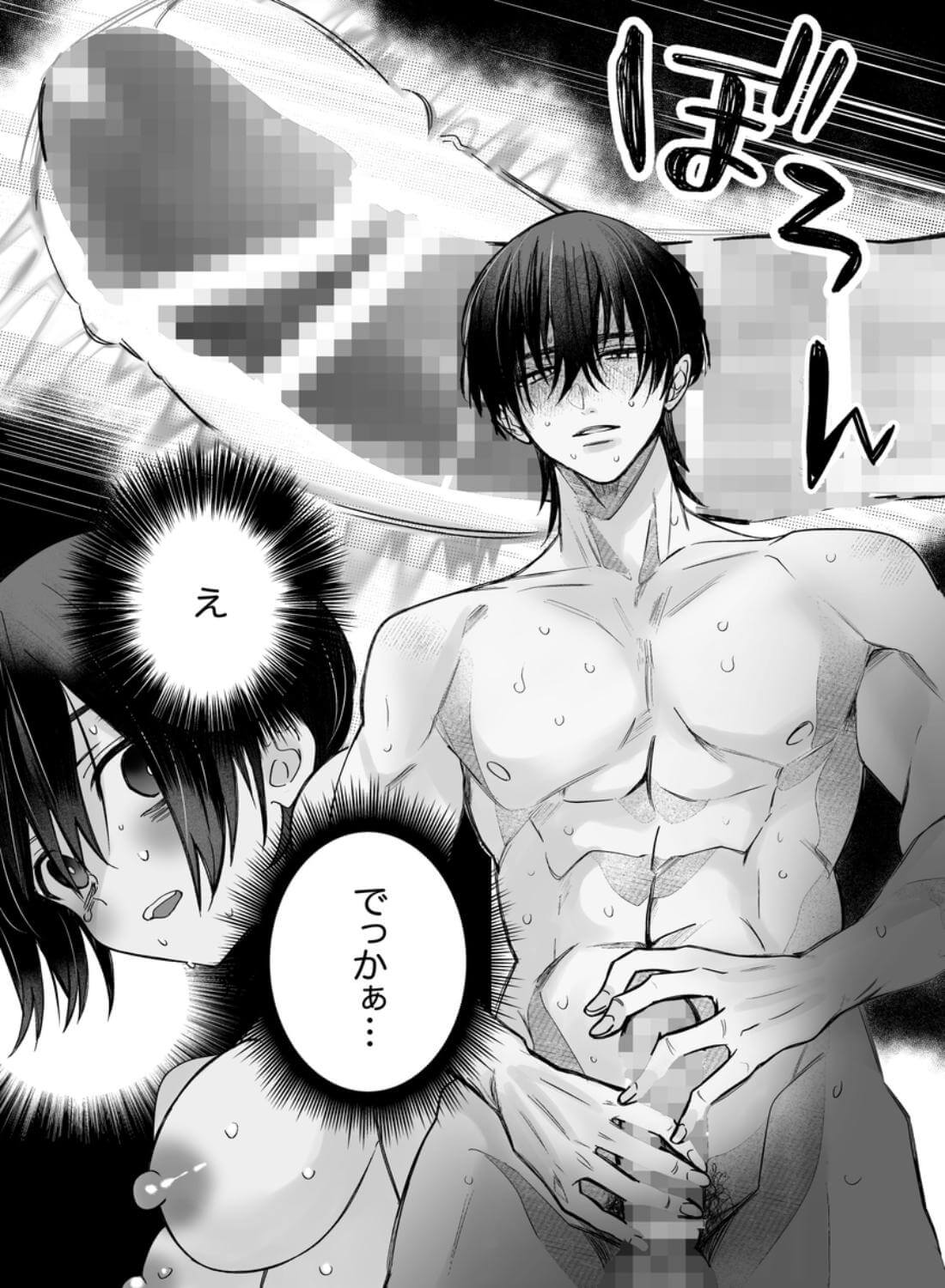 オホ声♡神配信者猫田みりんのはじめてのオフパコ 即ガチ恋編 - 035