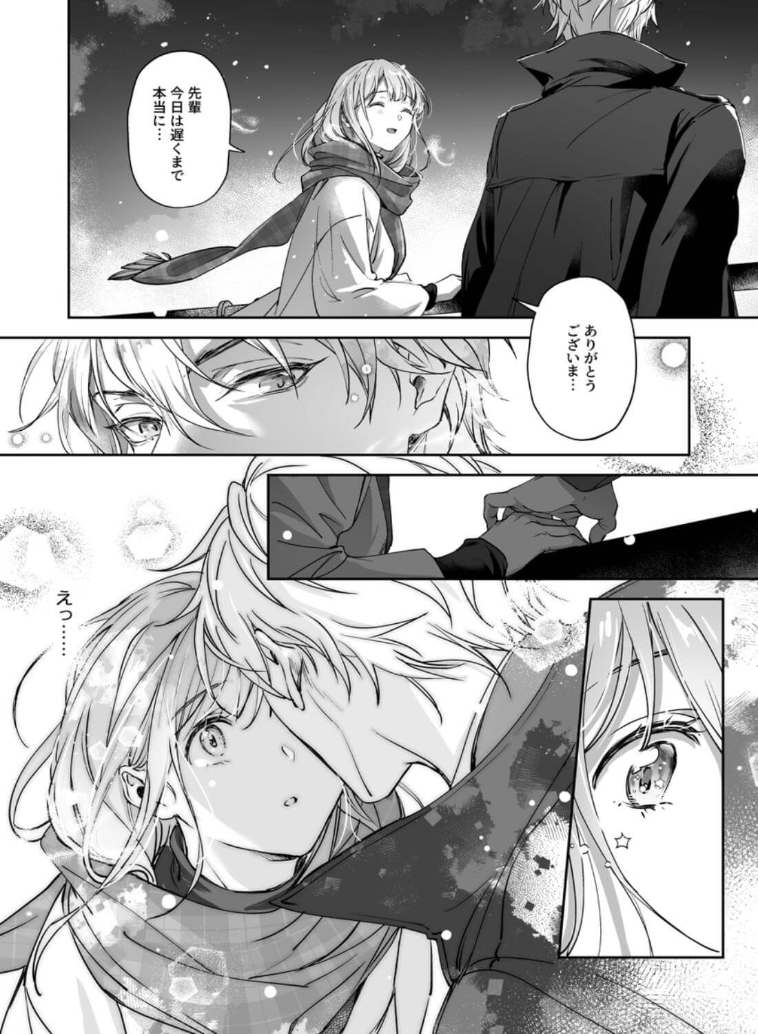 恋なんてもうできないと思ってた ～自己肯定感ゼロの私を、全肯定先輩が愛で満たして再生させるまで～ - 006