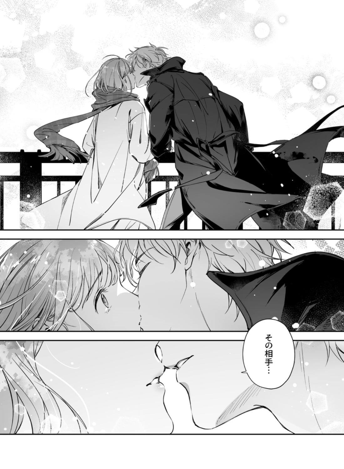 恋なんてもうできないと思ってた ～自己肯定感ゼロの私を、全肯定先輩が愛で満たして再生させるまで～ - 007