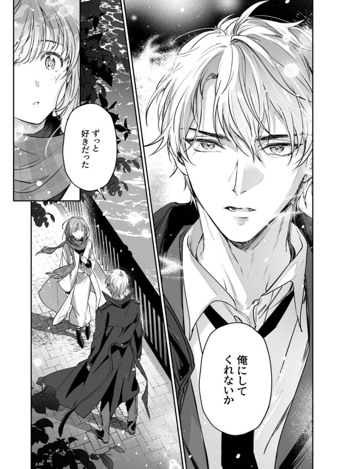 恋なんてもうできないと思ってた ～自己肯定感ゼロの私を、全肯定先輩が愛で満たして再生させるまで～ - 008