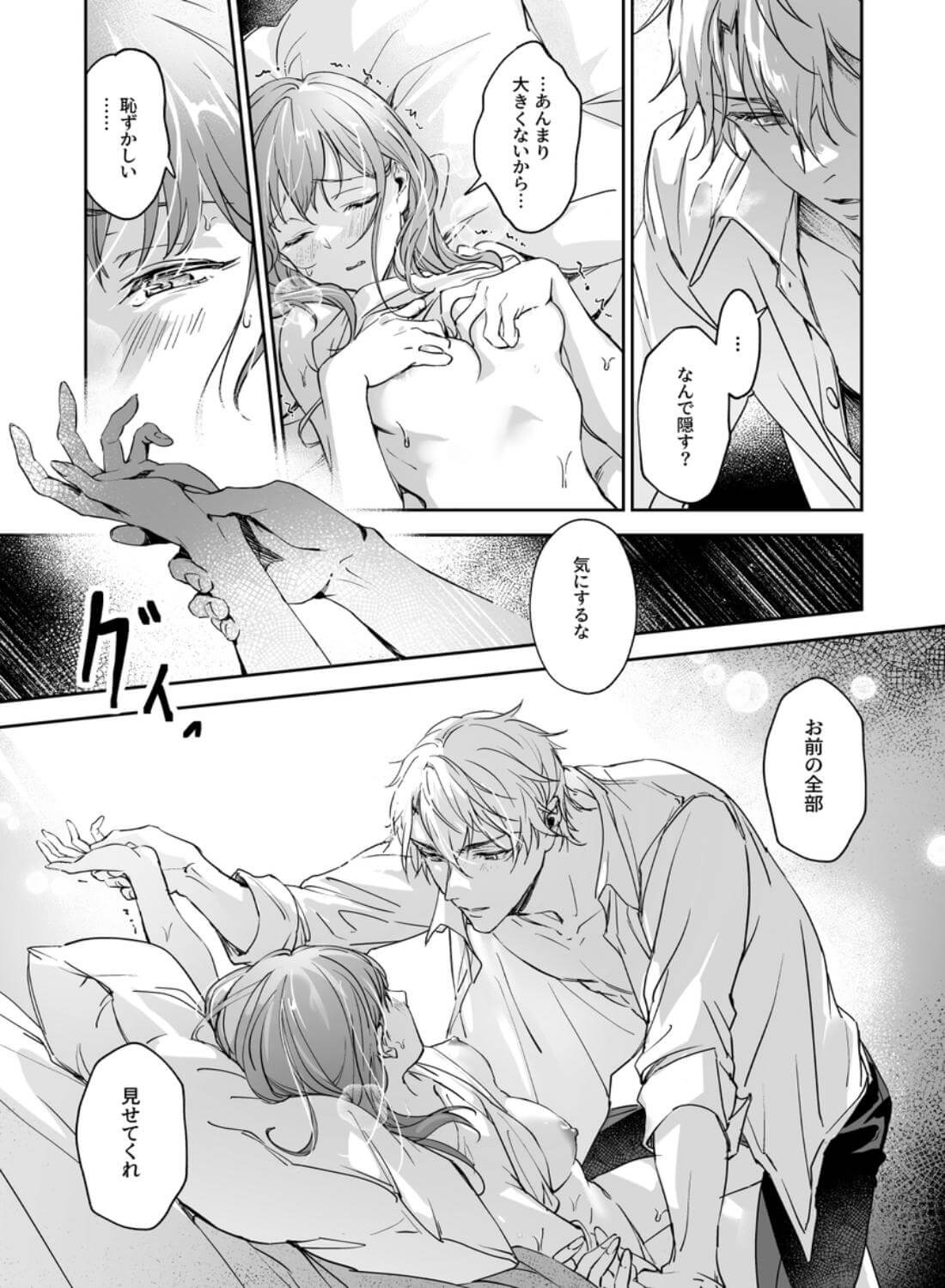 恋なんてもうできないと思ってた ～自己肯定感ゼロの私を、全肯定先輩が愛で満たして再生させるまで～ - 012