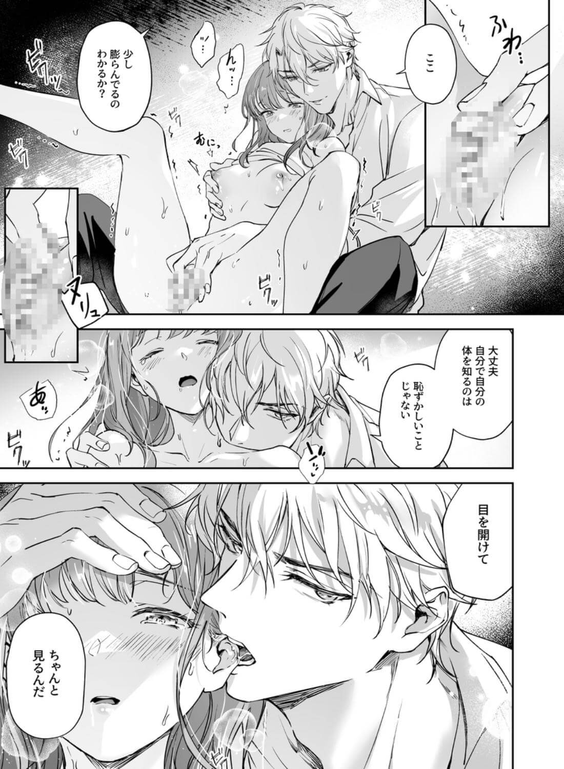恋なんてもうできないと思ってた ～自己肯定感ゼロの私を、全肯定先輩が愛で満たして再生させるまで～ - 017