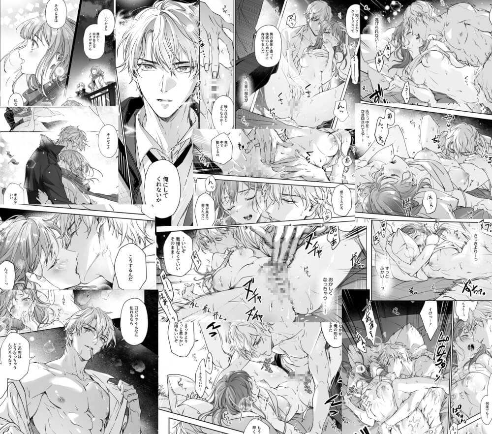 恋なんてもうできないと思ってた ～自己肯定感ゼロの私を、全肯定先輩が愛で満たして再生させるまで～ - 031