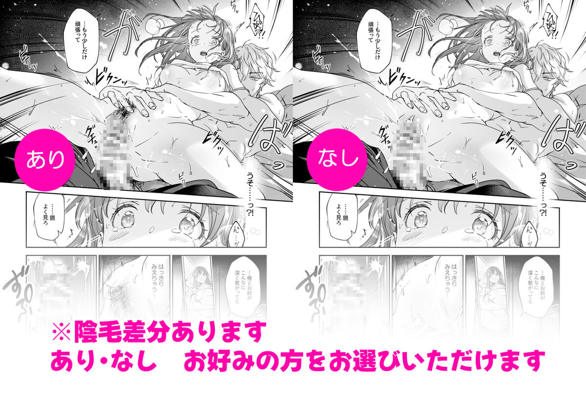 恋なんてもうできないと思ってた ～自己肯定感ゼロの私を、全肯定先輩が愛で満たして再生させるまで～ - 032