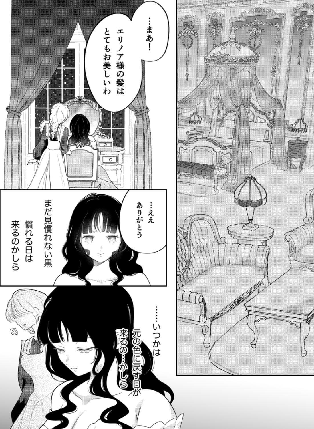 娼婦となった令嬢は冷酷な侯爵の慰みもの - 009