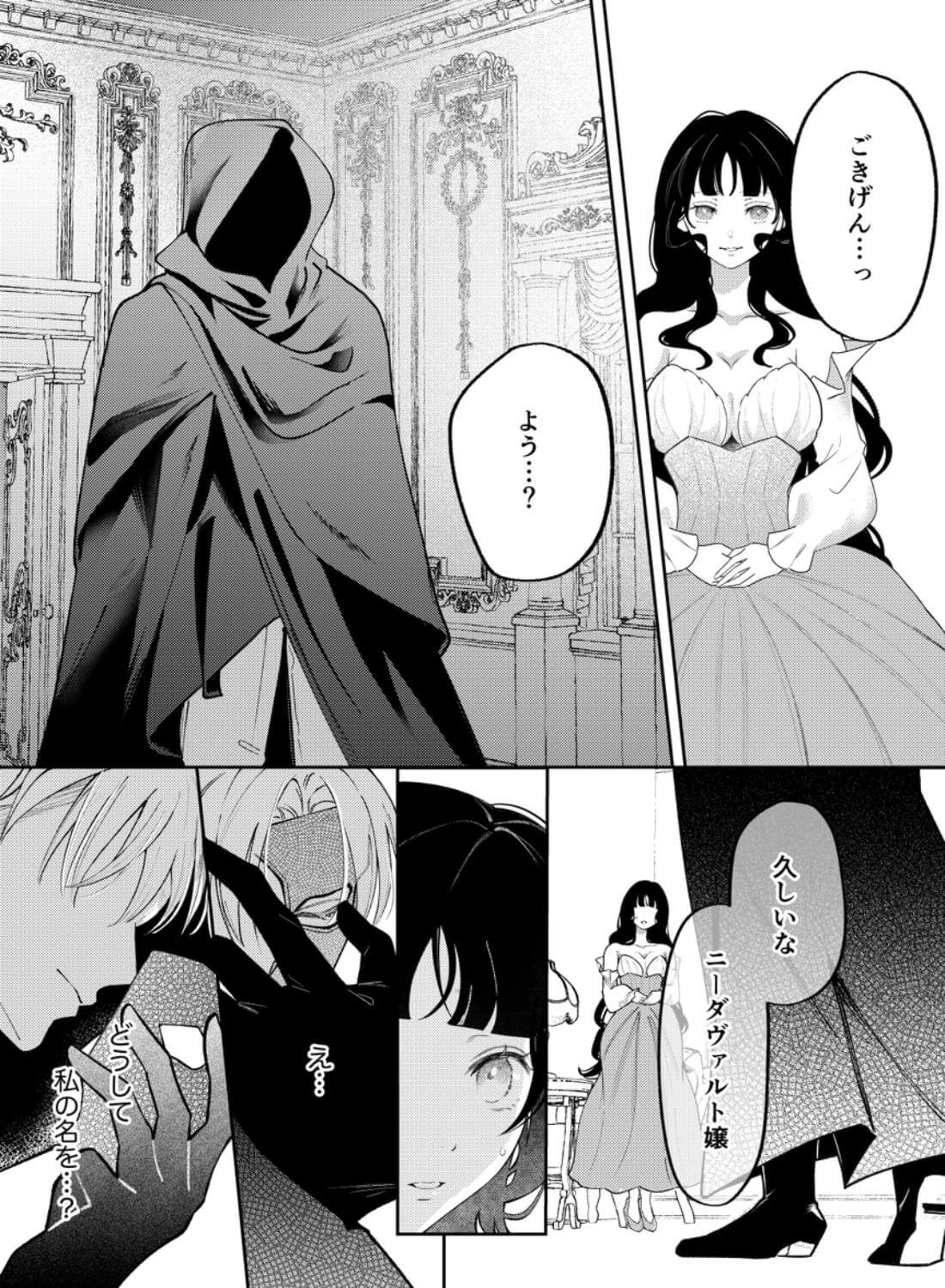 娼婦となった令嬢は冷酷な侯爵の慰みもの - 011