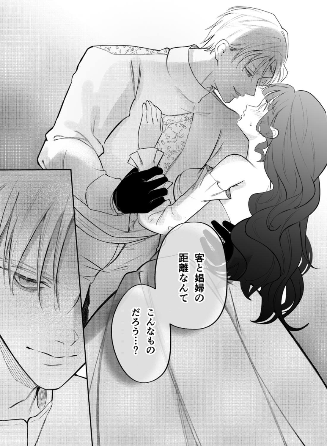 娼婦となった令嬢は冷酷な侯爵の慰みもの - 018