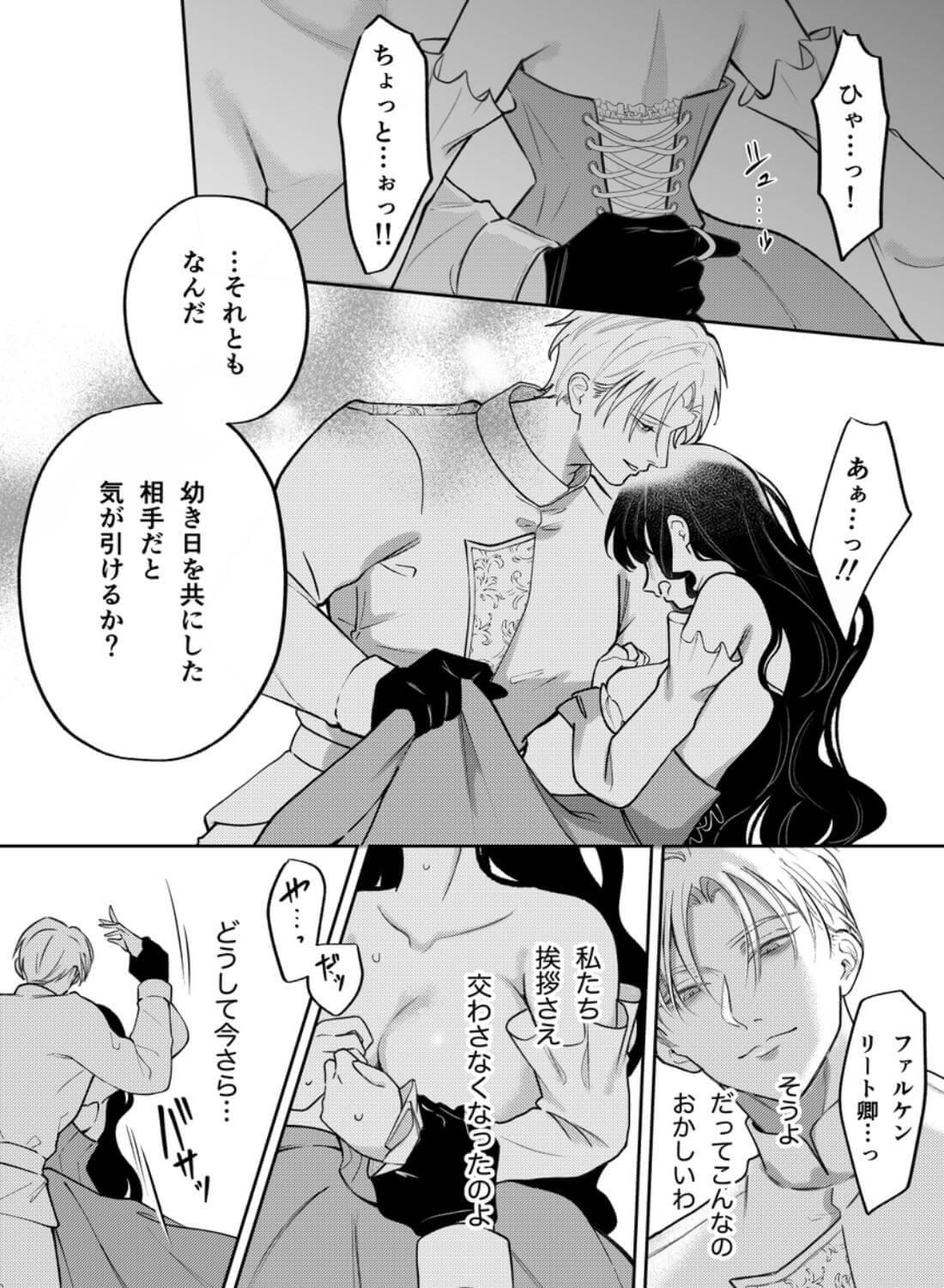 娼婦となった令嬢は冷酷な侯爵の慰みもの - 019