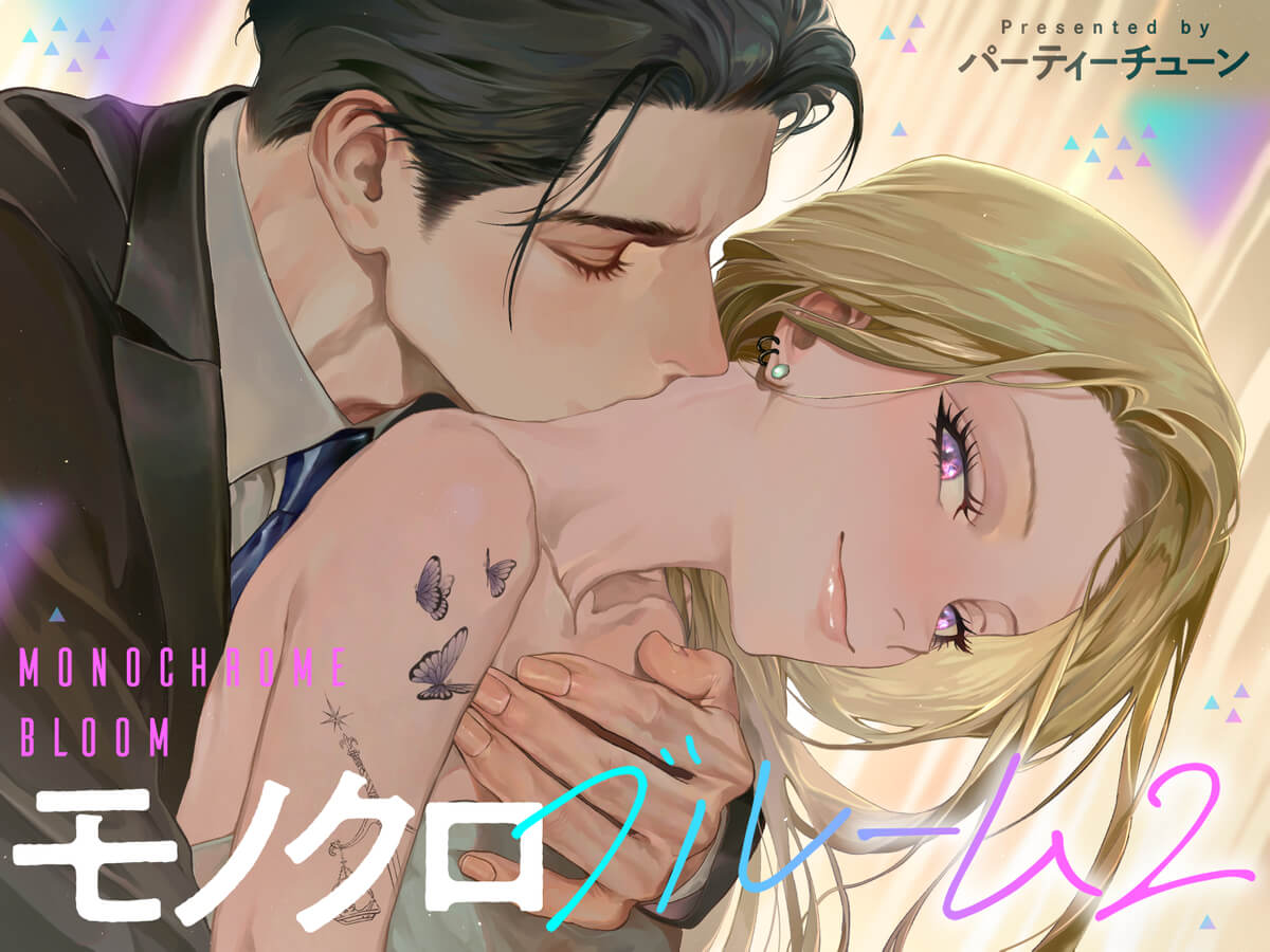 モノクロブルーム2