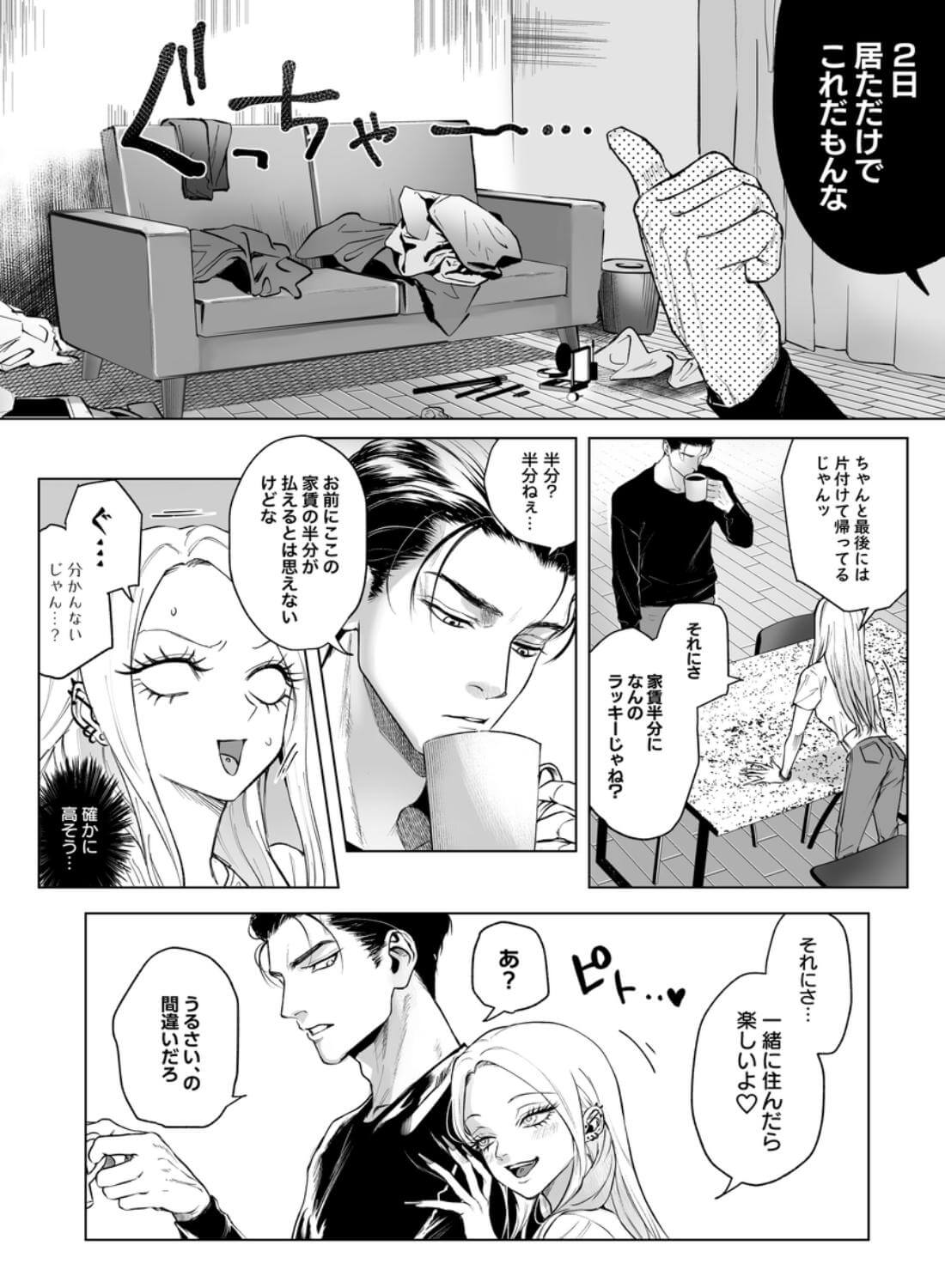 モノクロブルーム2 - 004