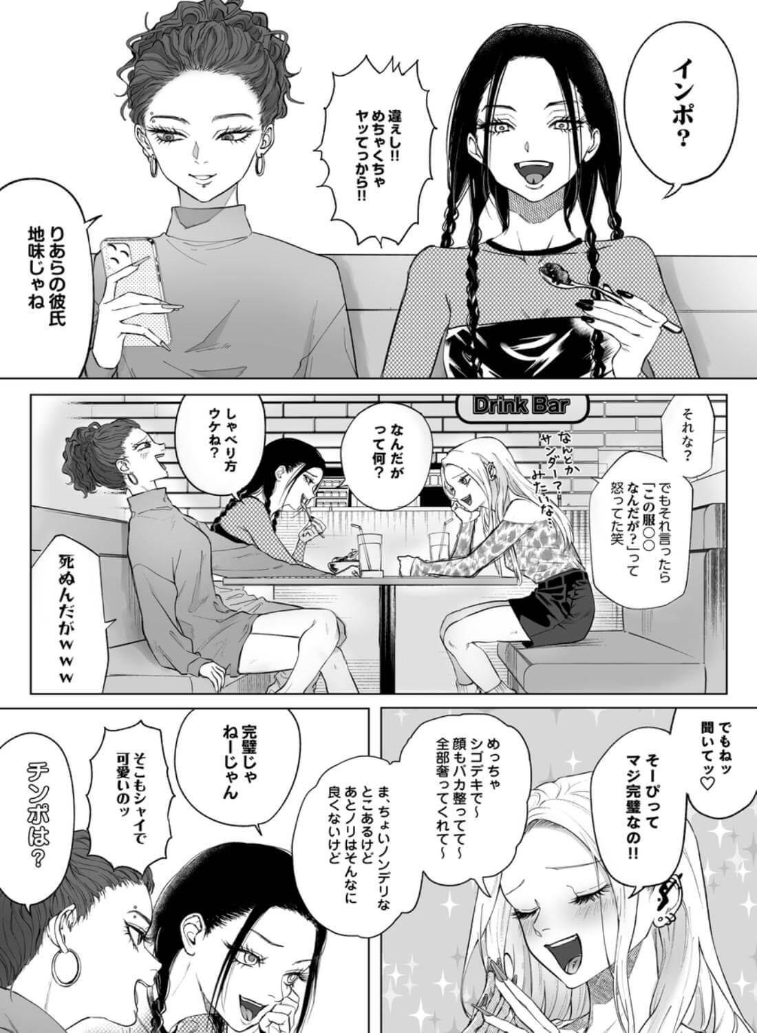 モノクロブルーム2 - 006