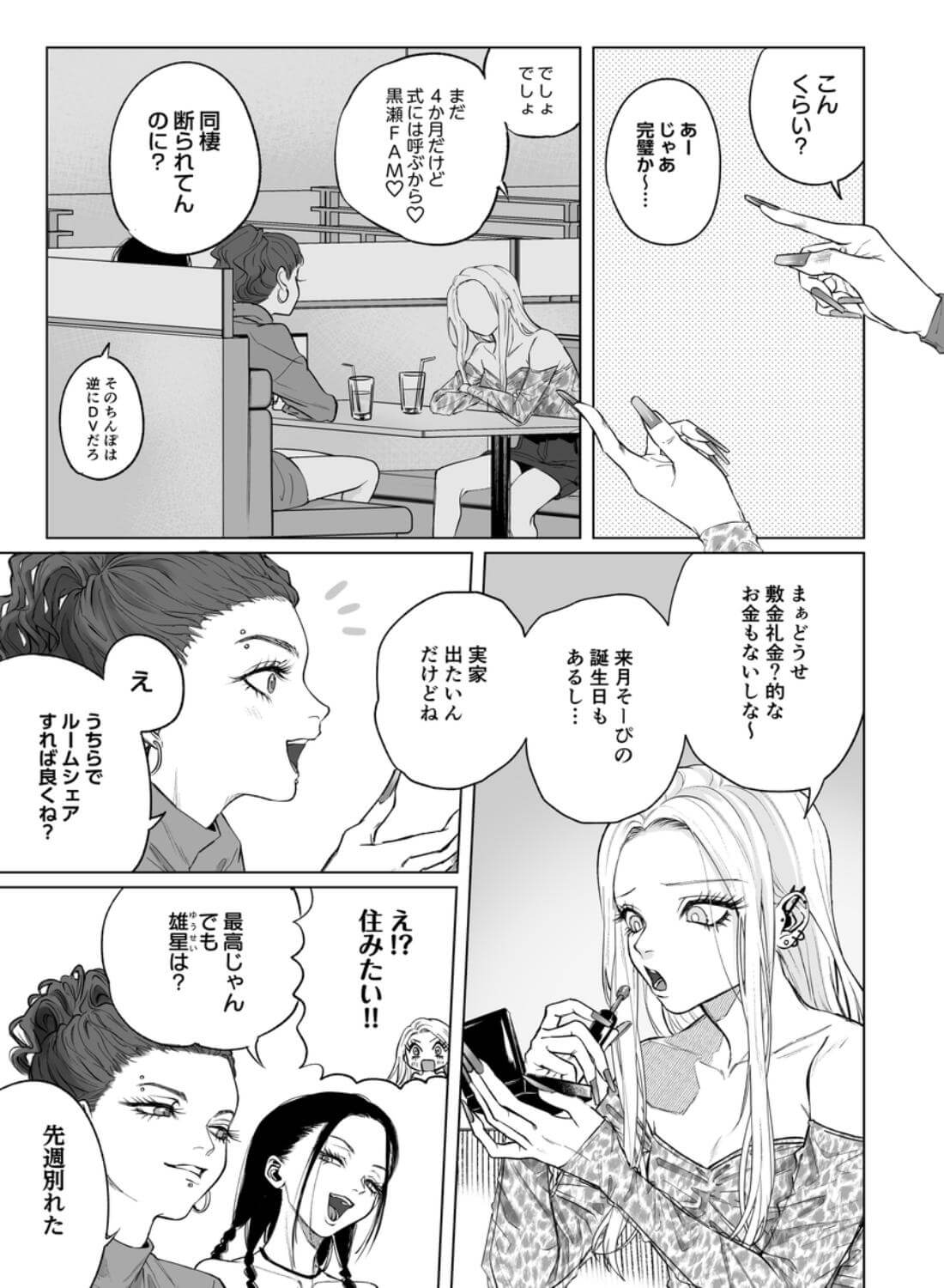 モノクロブルーム2 - 007