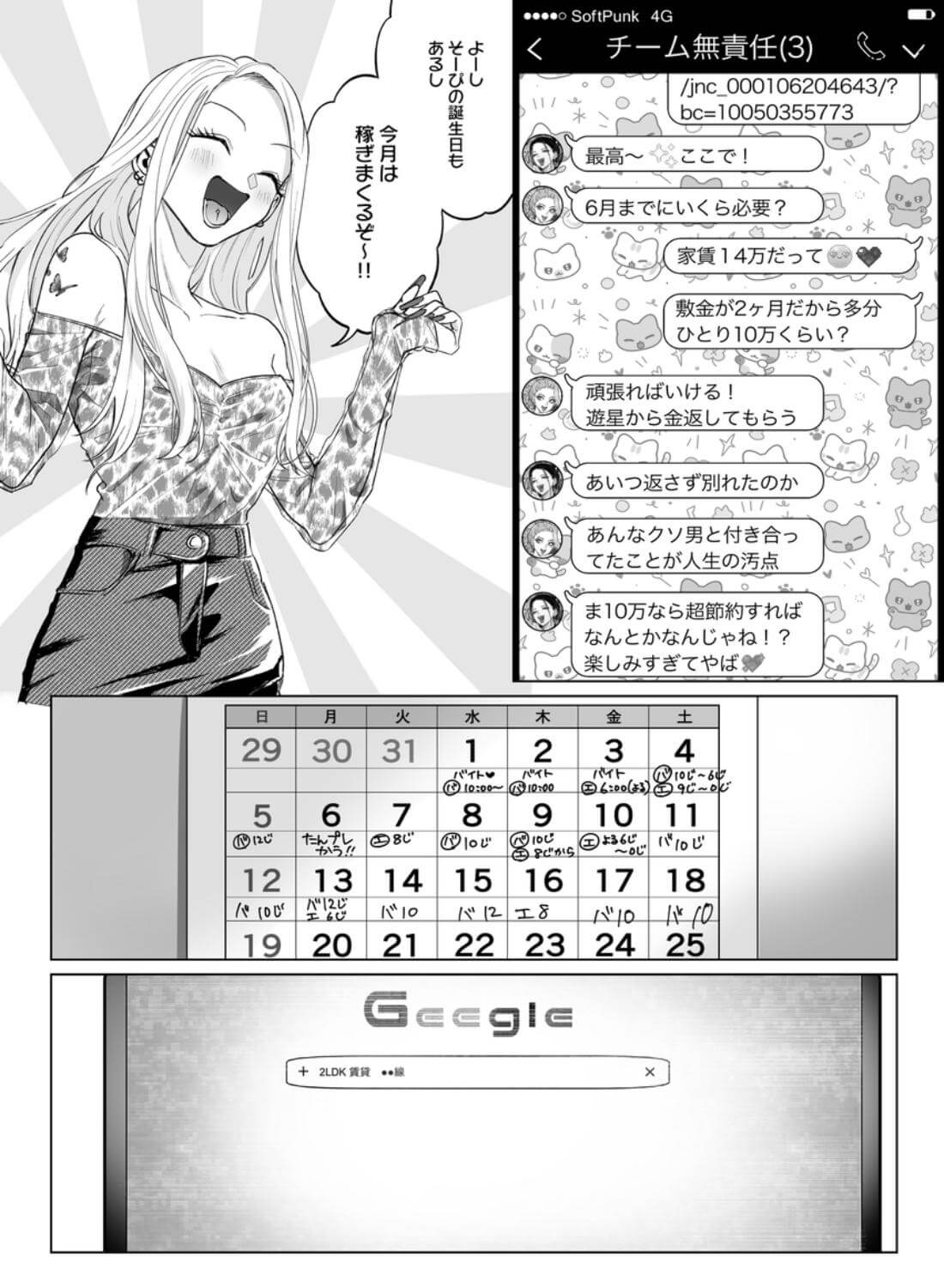 モノクロブルーム2 - 010
