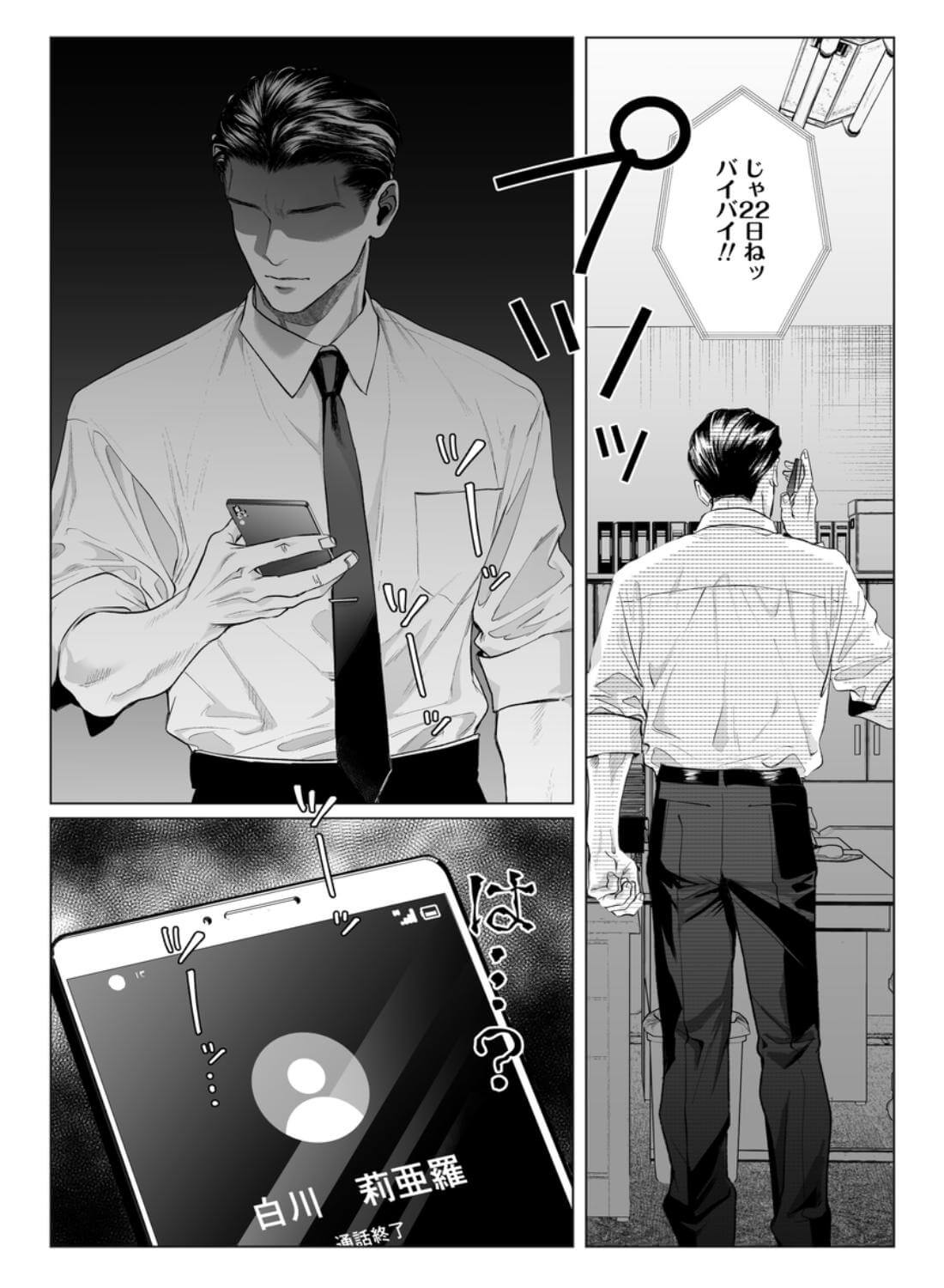 モノクロブルーム2 - 015
