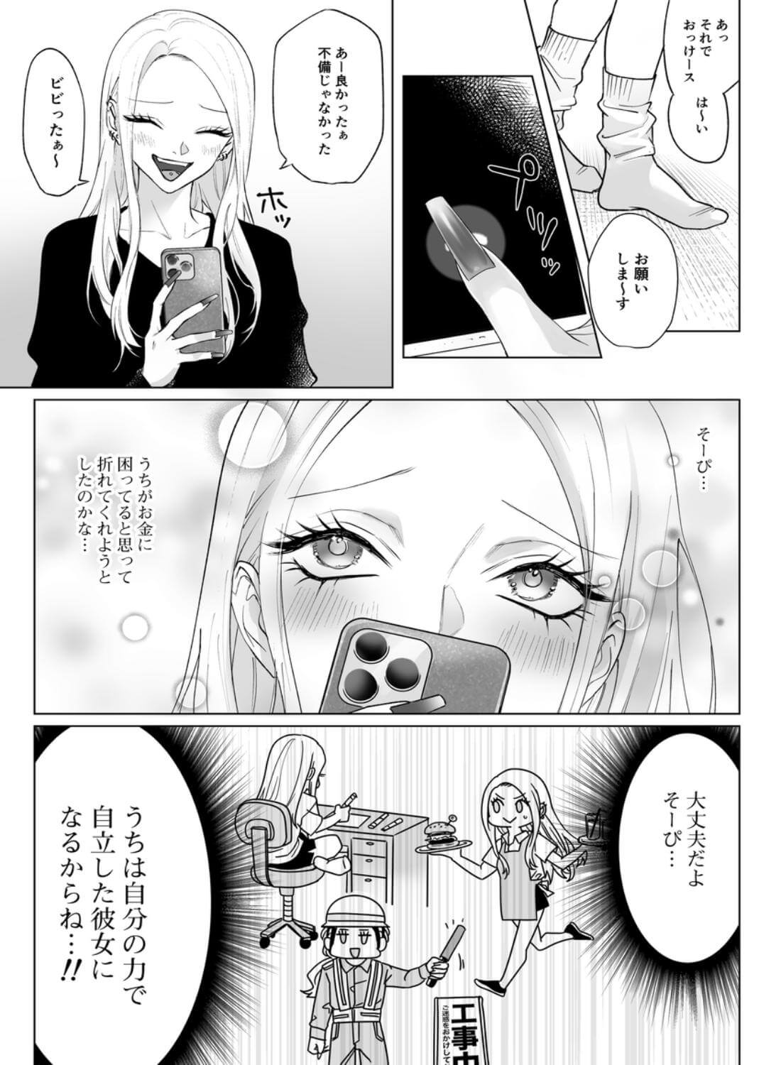 モノクロブルーム2 - 016