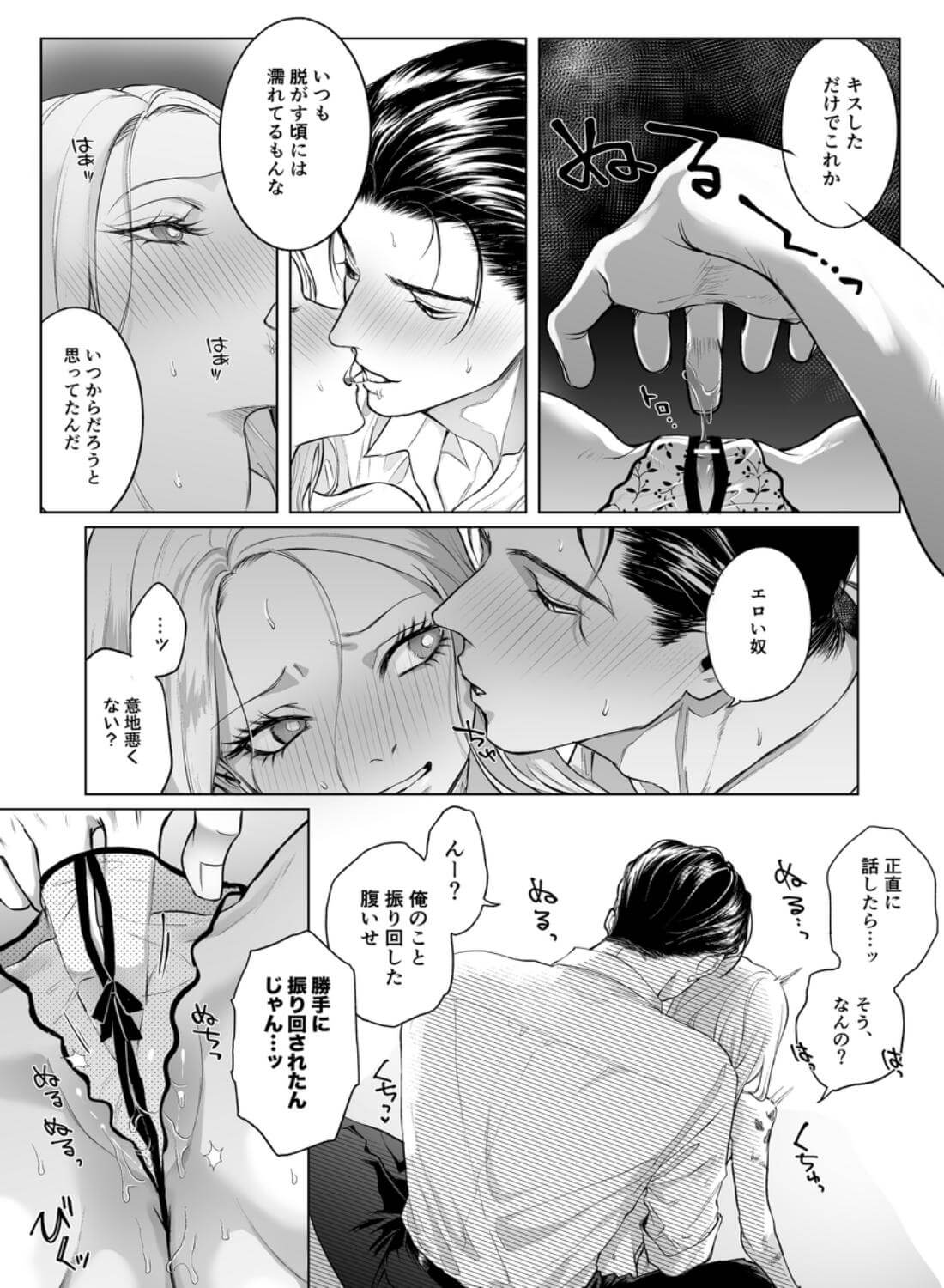 モノクロブルーム2 - 019