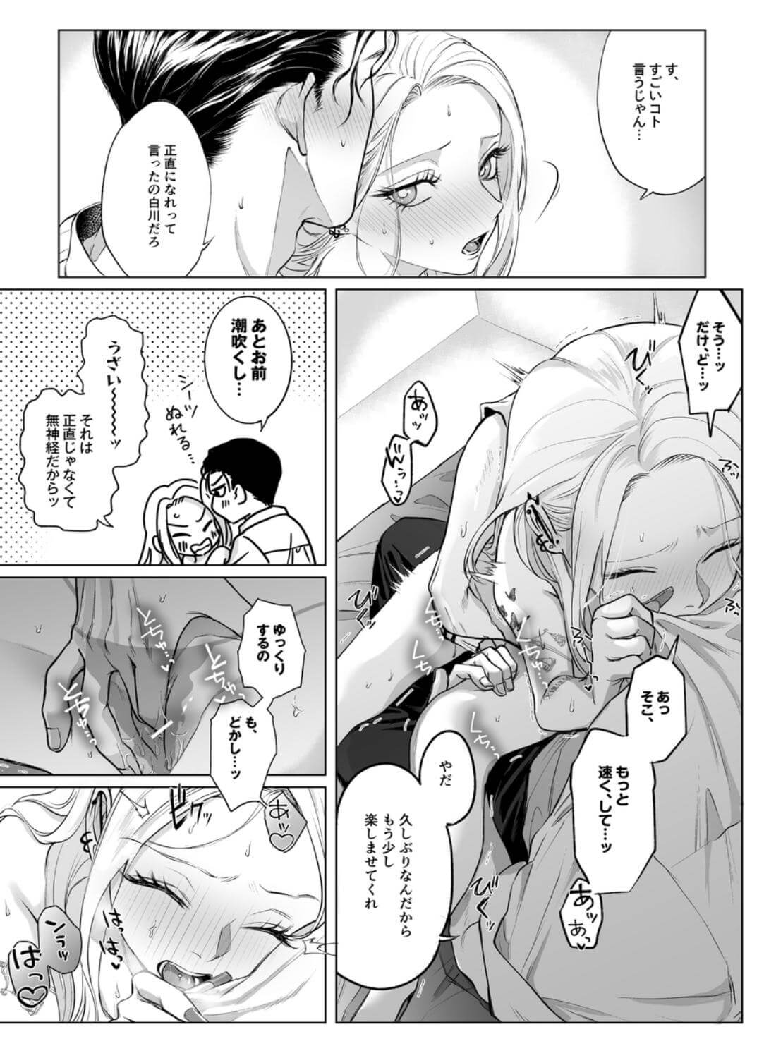 モノクロブルーム2 - 021