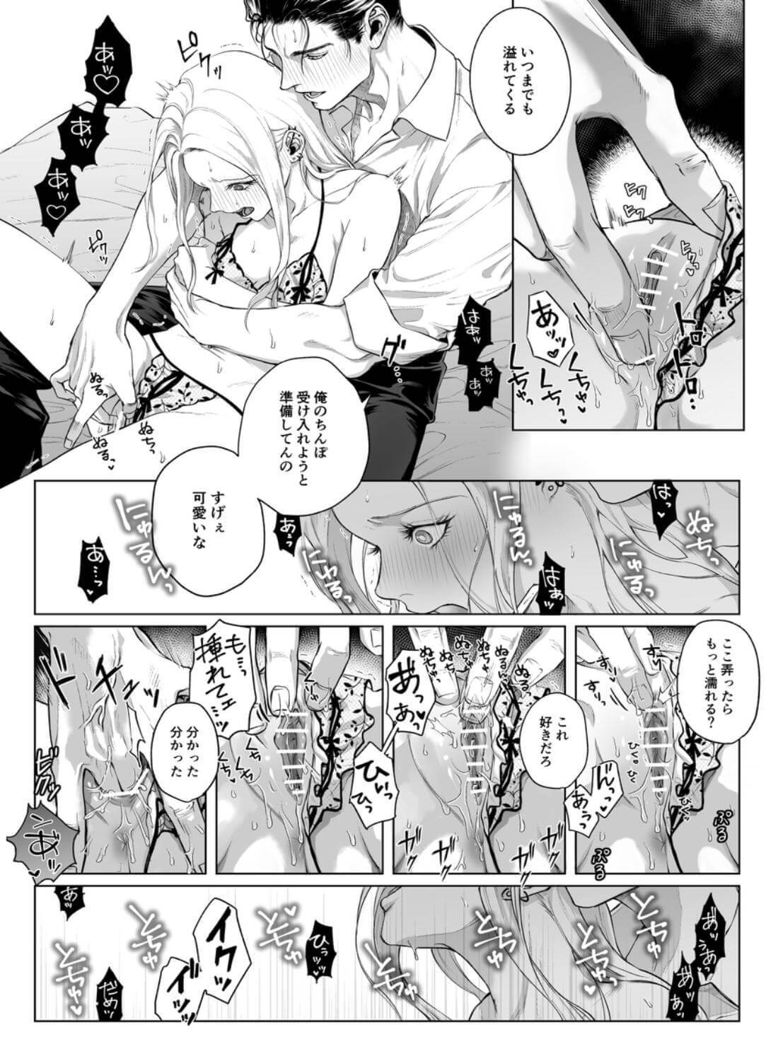 モノクロブルーム2 - 022