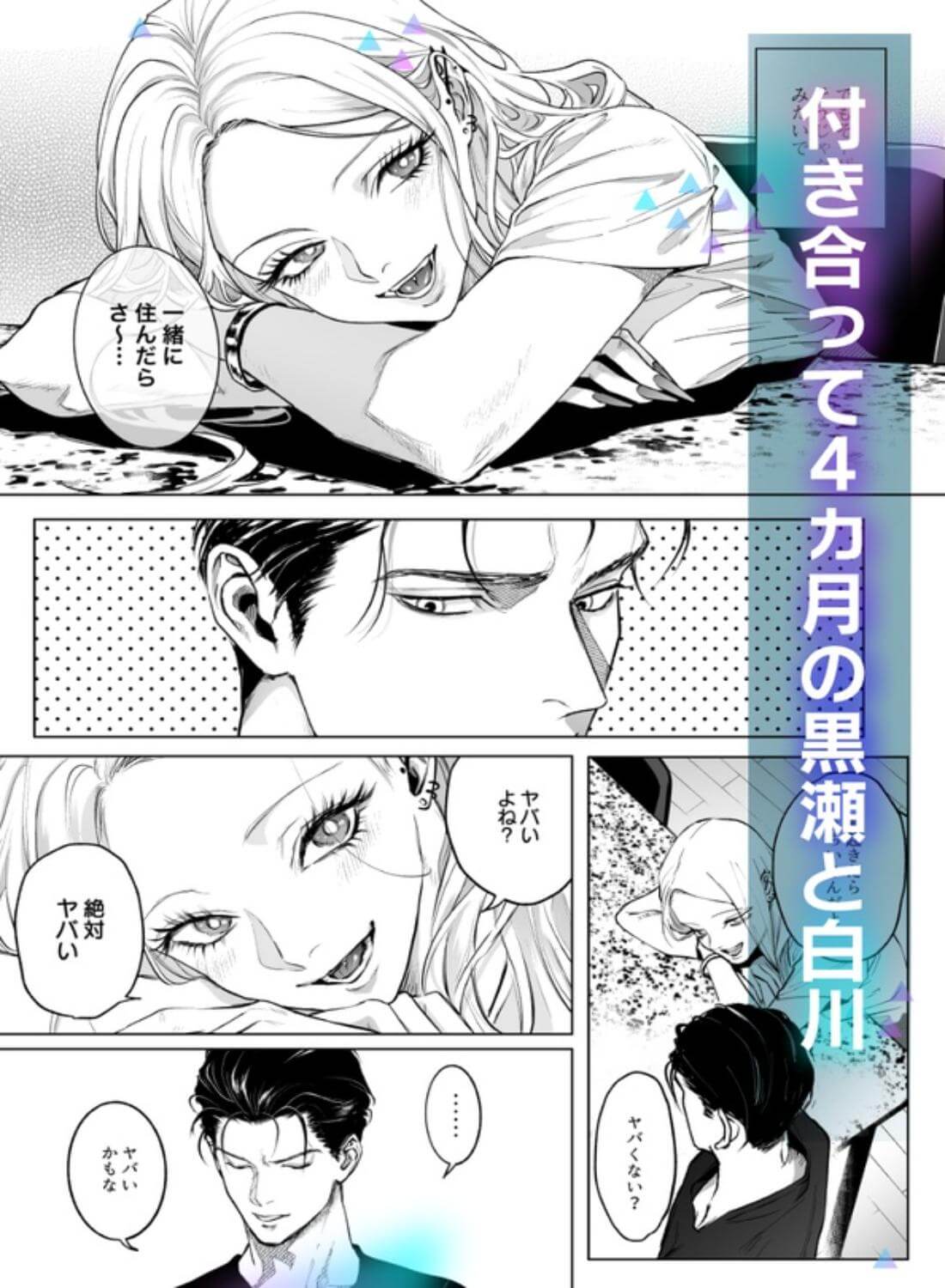 モノクロブルーム2 - 023