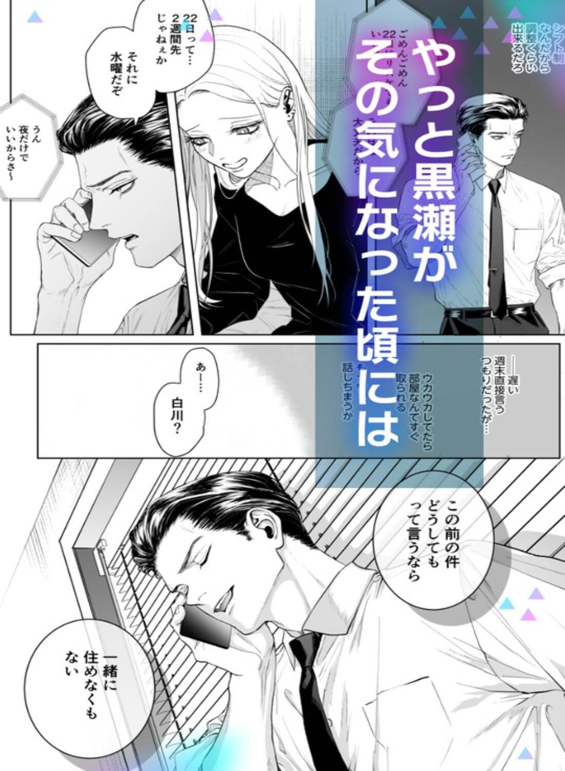 モノクロブルーム2 - 025