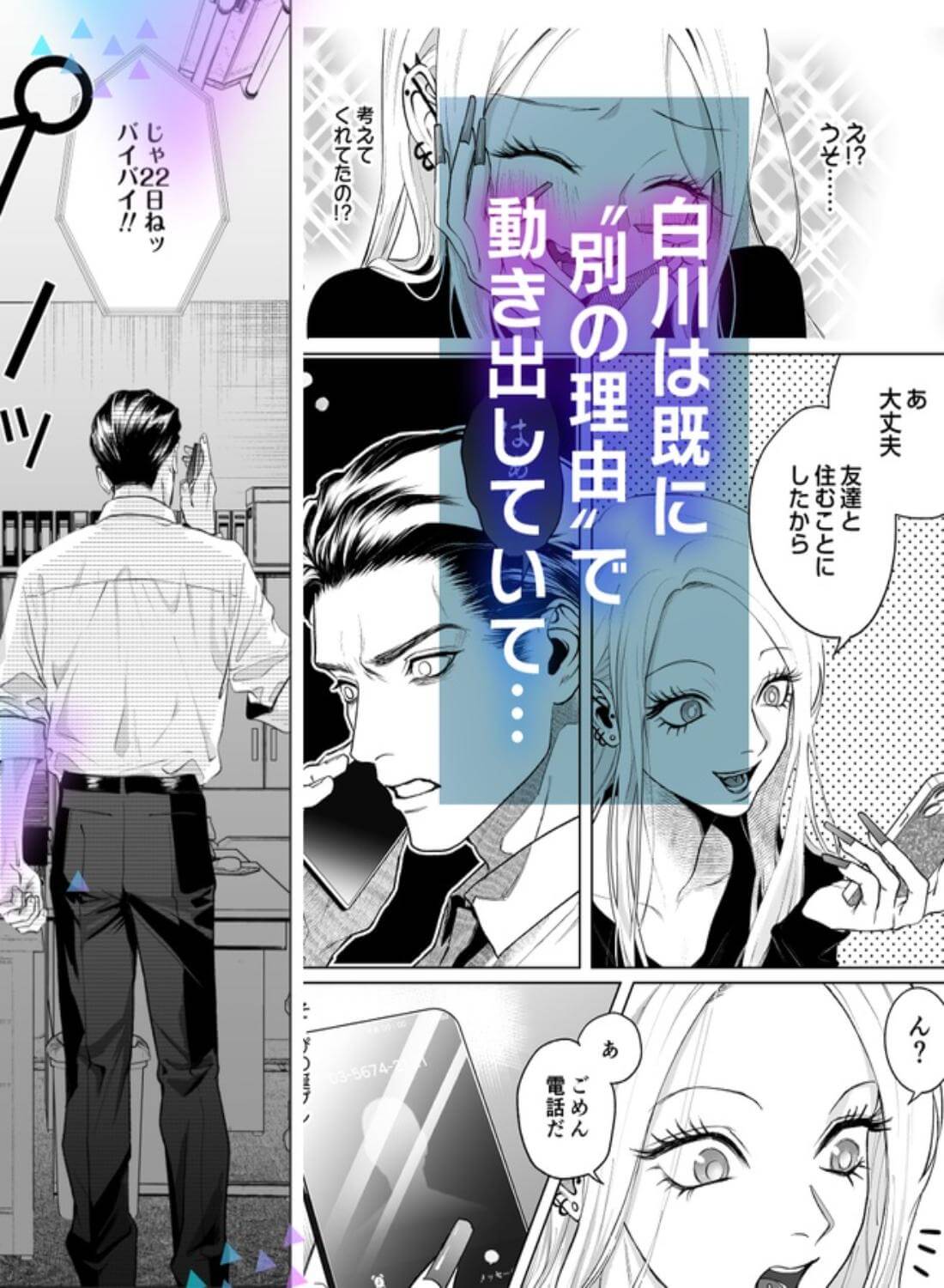 モノクロブルーム2 - 026