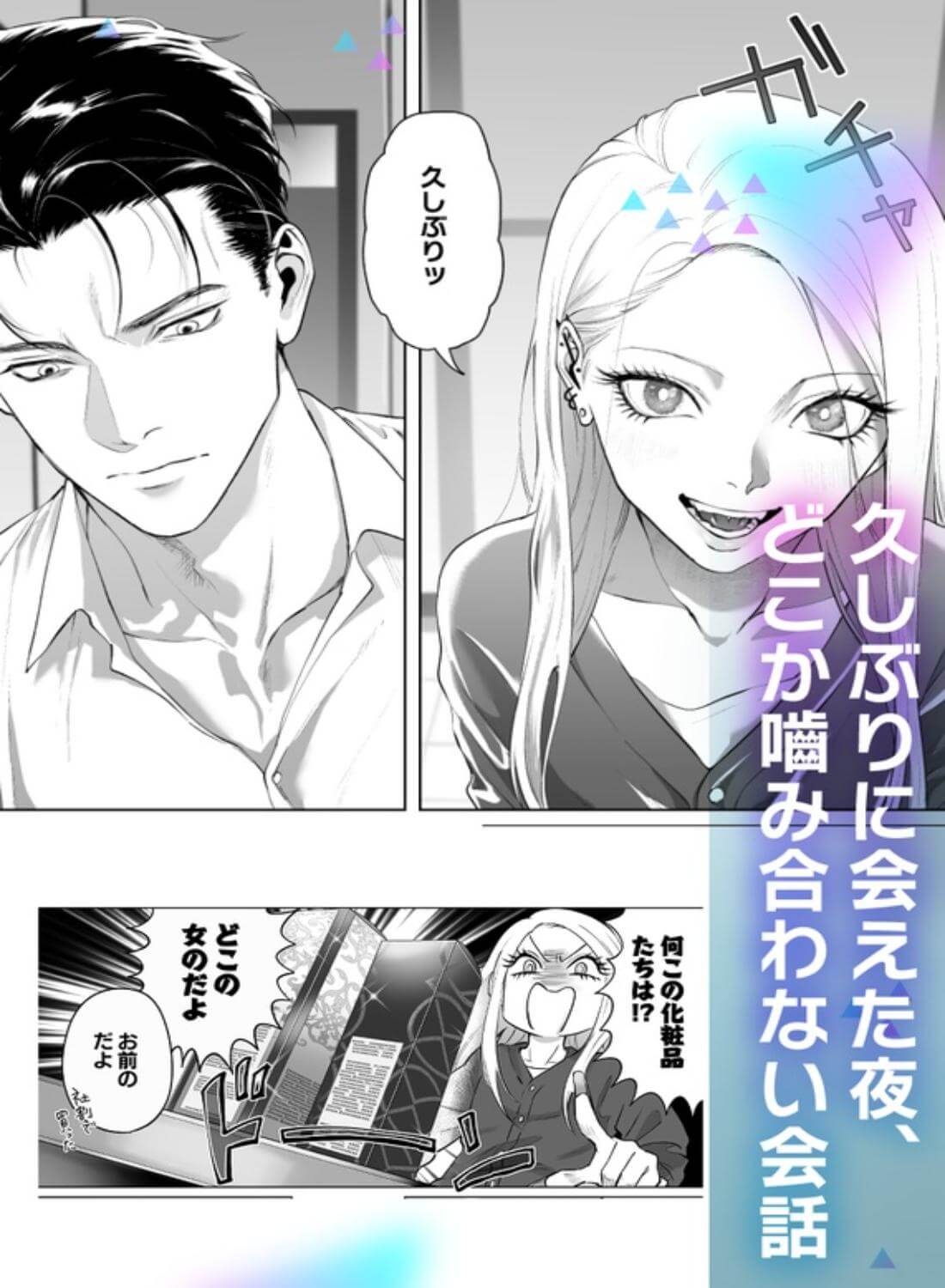 モノクロブルーム2 - 027