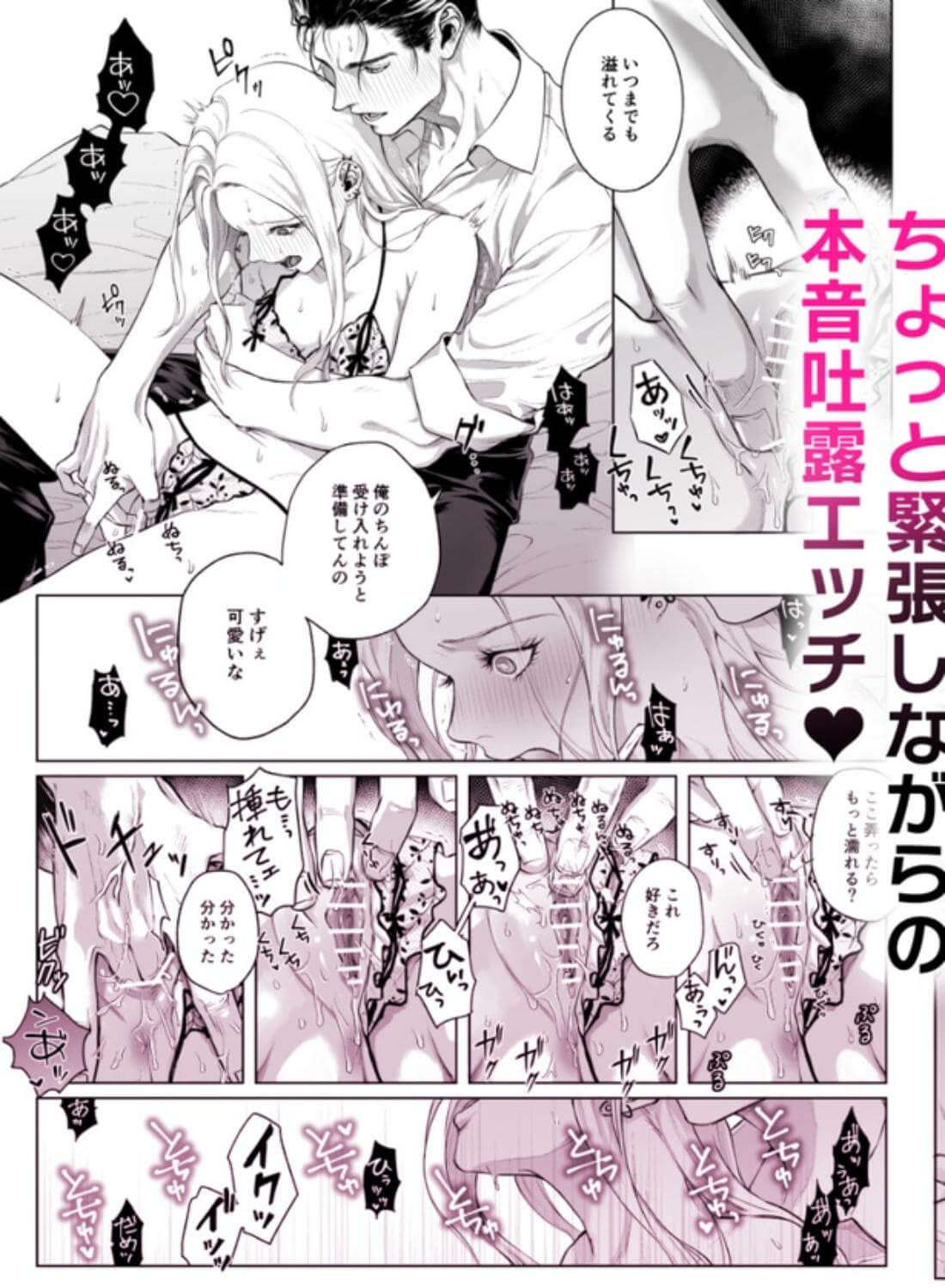 モノクロブルーム2 - 030