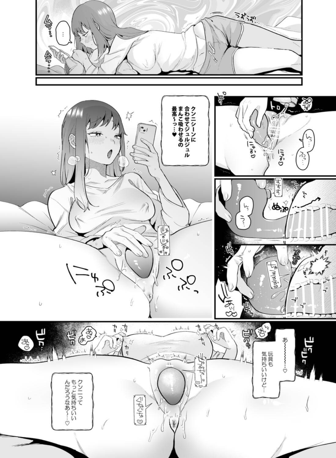 妄想OL金城ちゃん～片想い中の納屋くんに癖バレしました～ - 003