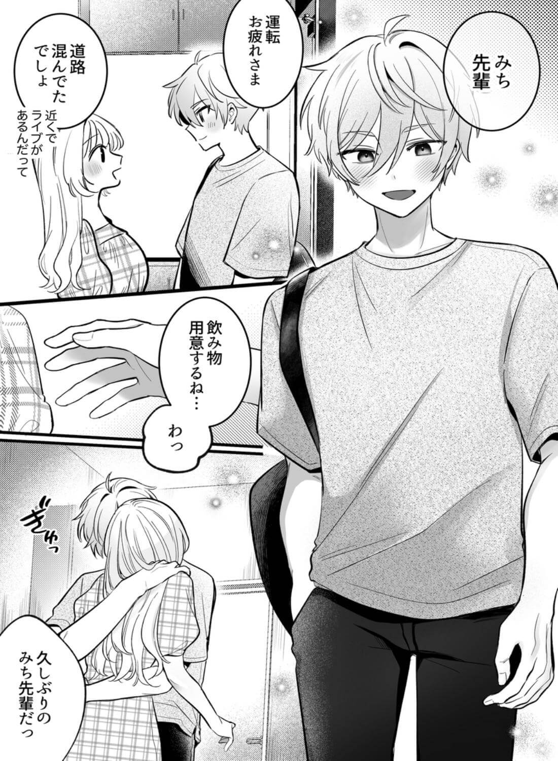 【強○連続クリ絶頂♡】あまあまS♡後輩彼氏のあやせくん - 004