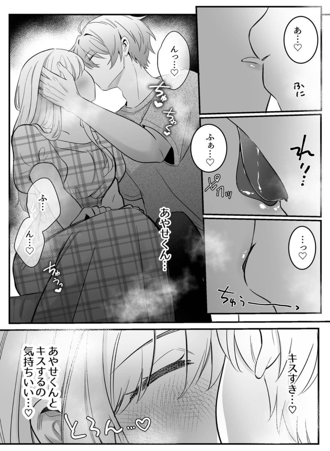 【強○連続クリ絶頂♡】あまあまS♡後輩彼氏のあやせくん - 010
