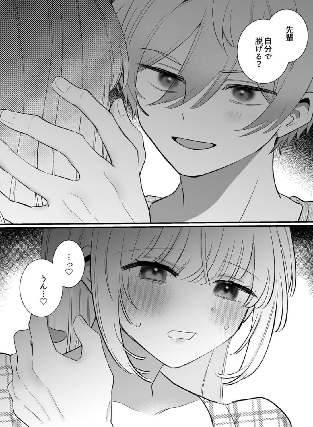 【強○連続クリ絶頂♡】あまあまS♡後輩彼氏のあやせくん - 012