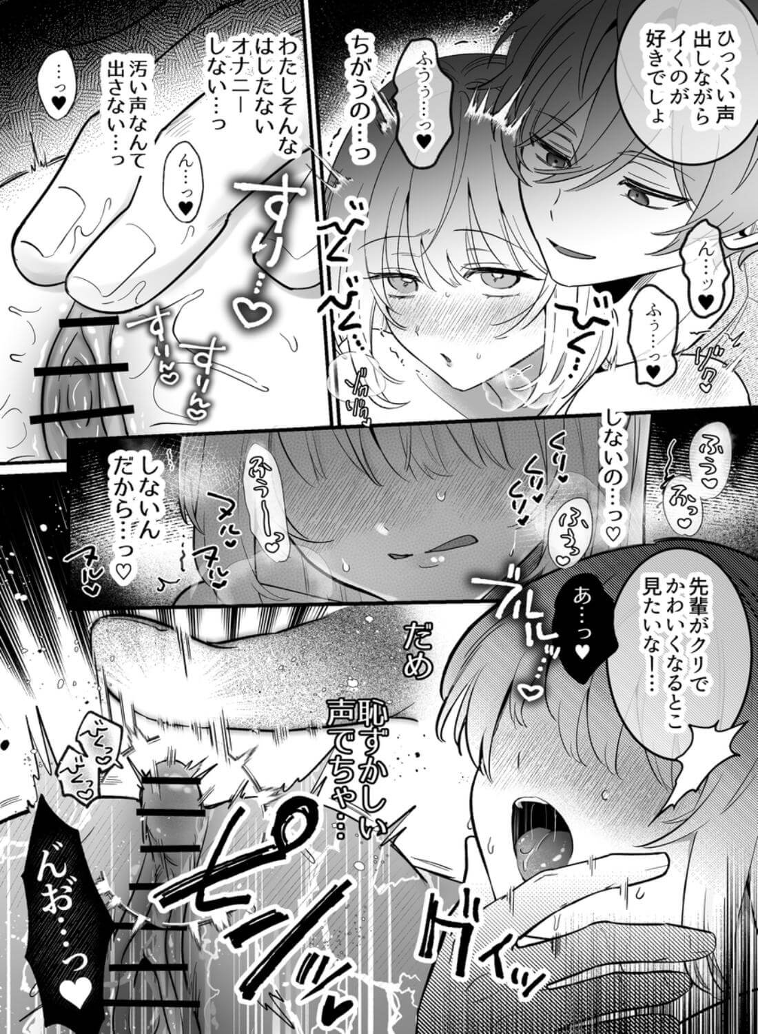 【強○連続クリ絶頂♡】あまあまS♡後輩彼氏のあやせくん - 027