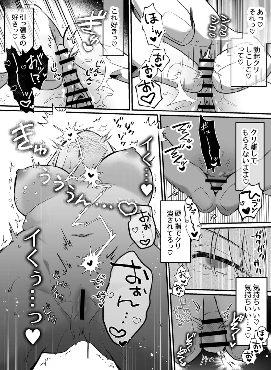 【強○連続クリ絶頂♡】あまあまS♡後輩彼氏のあやせくん - 029
