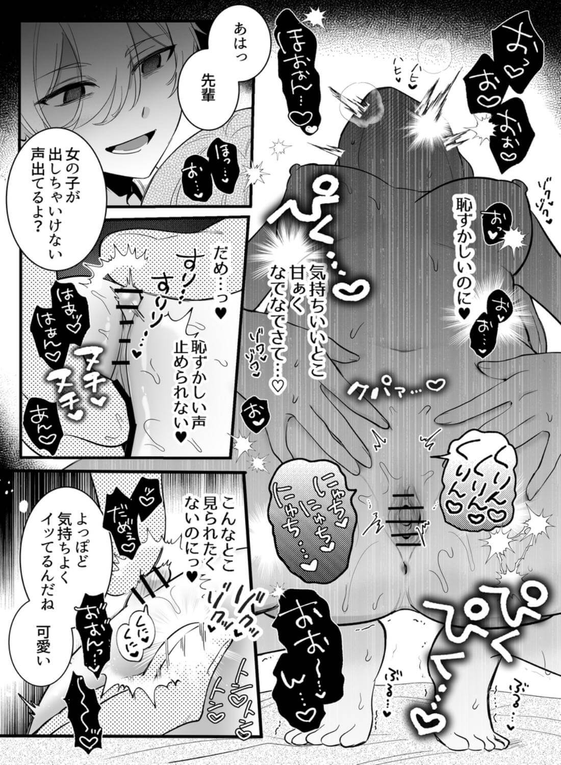 【強○連続クリ絶頂♡】あまあまS♡後輩彼氏のあやせくん - 036