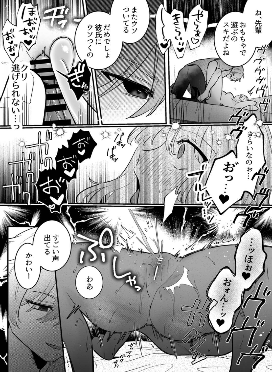 【強○連続クリ絶頂♡】あまあまS♡後輩彼氏のあやせくん - 040