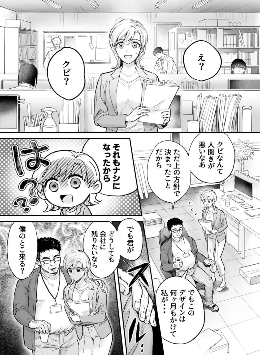 ハジメテを売ろうとしたら男友達が札束持ってきました。 - 002