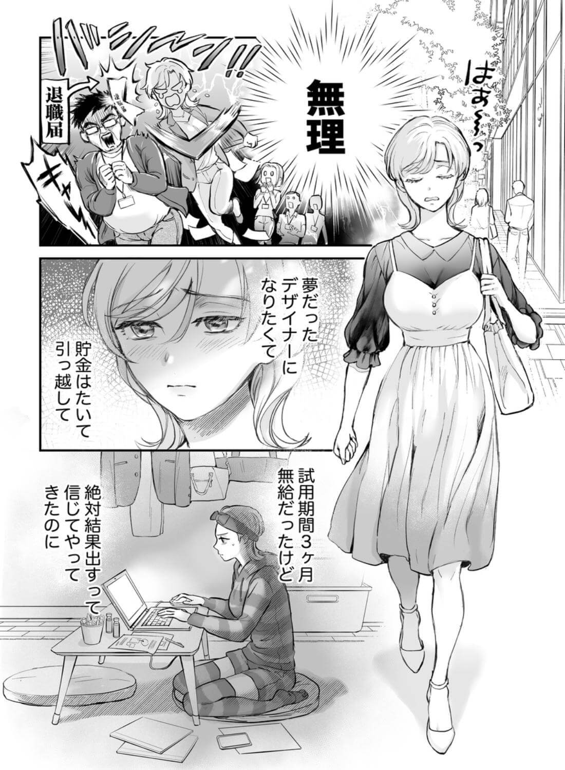 ハジメテを売ろうとしたら男友達が札束持ってきました。 - 003