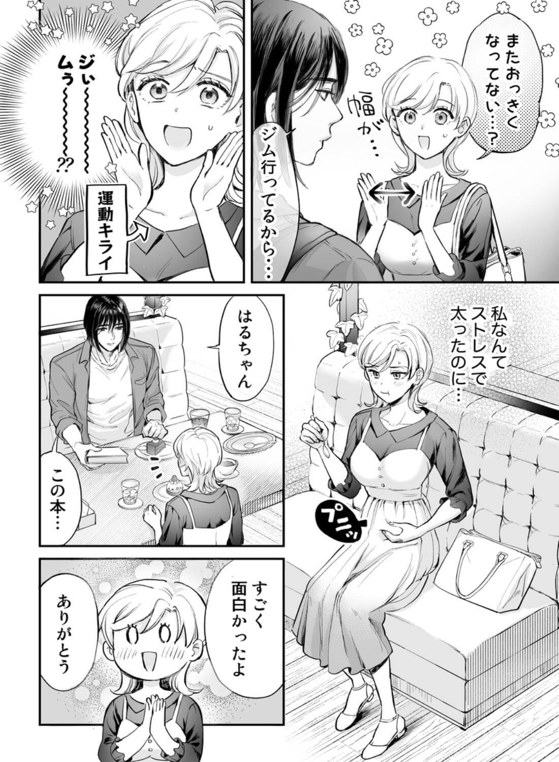 ハジメテを売ろうとしたら男友達が札束持ってきました。 - 005