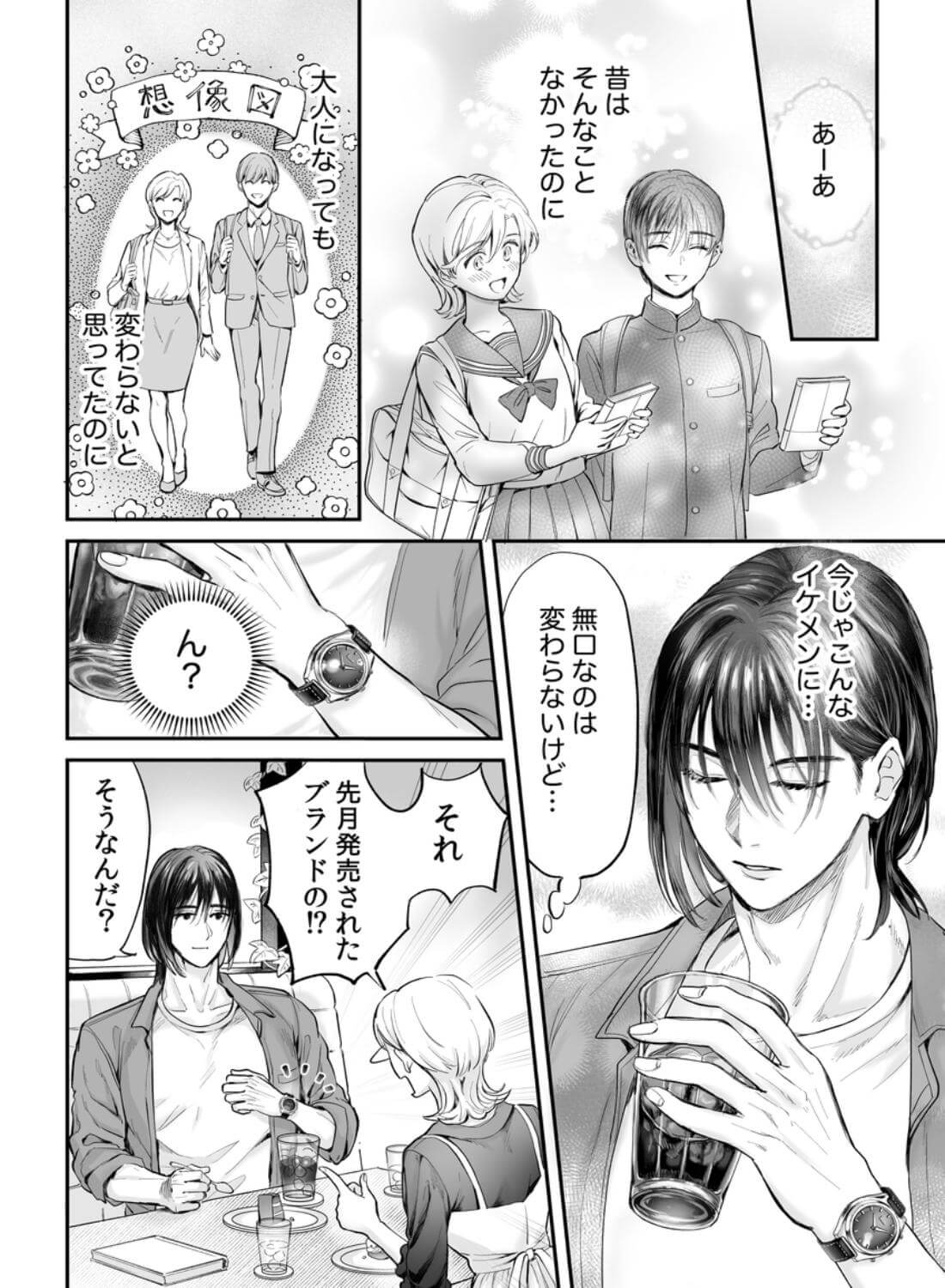 ハジメテを売ろうとしたら男友達が札束持ってきました。 - 007