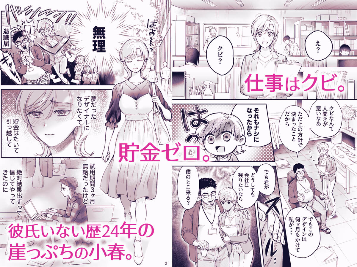 ハジメテを売ろうとしたら男友達が札束持ってきました。 - 013