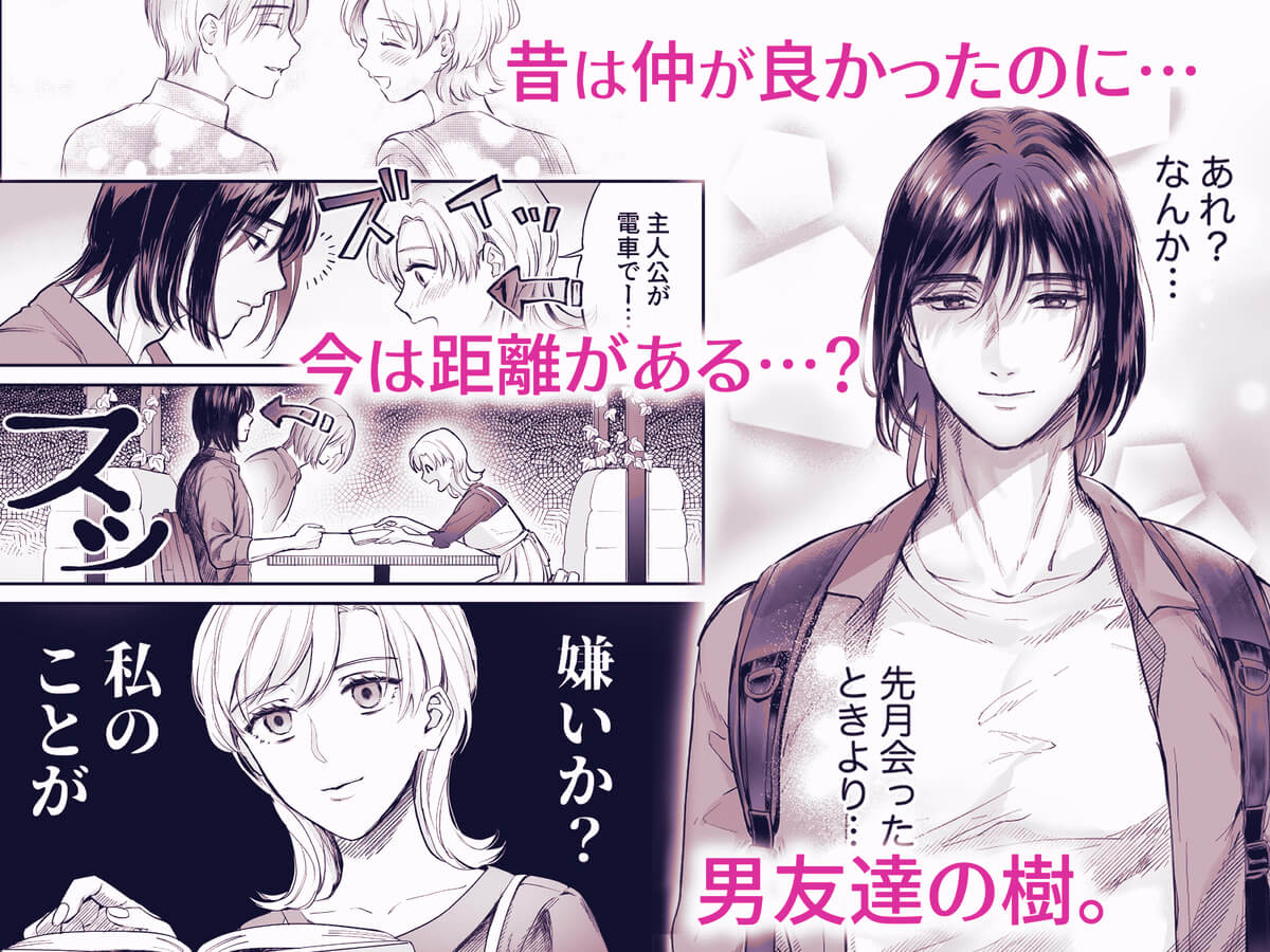 ハジメテを売ろうとしたら男友達が札束持ってきました。 - 014
