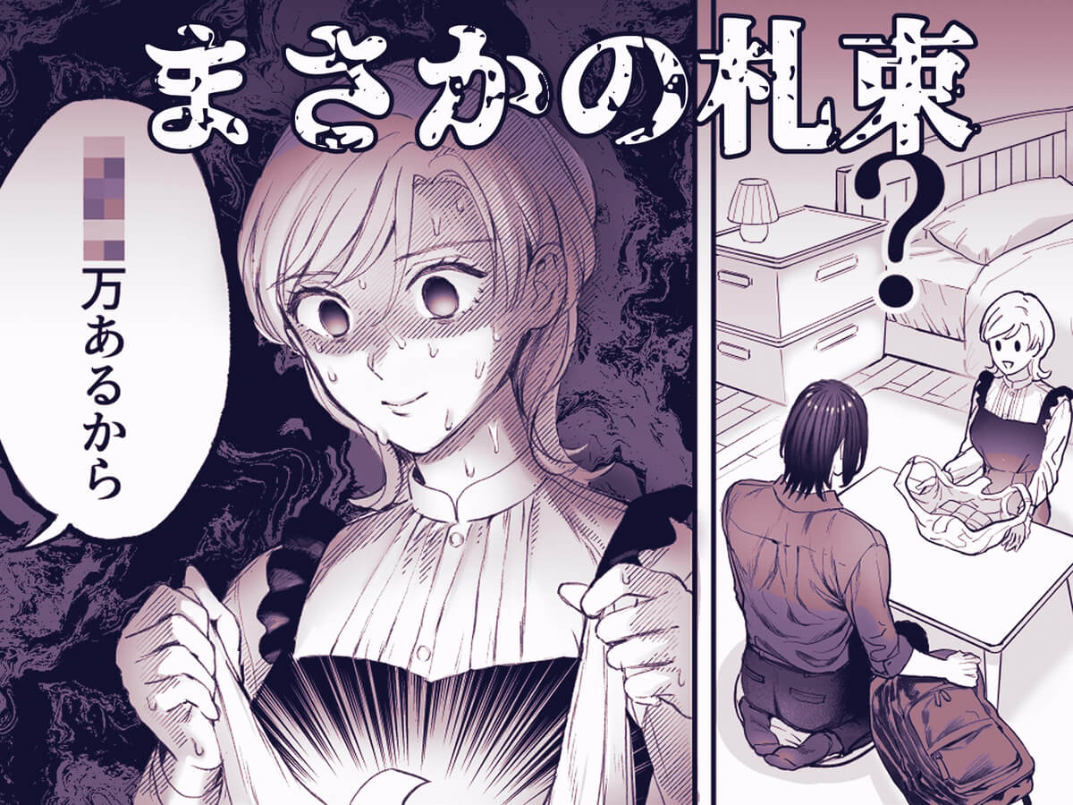 ハジメテを売ろうとしたら男友達が札束持ってきました。 - 017