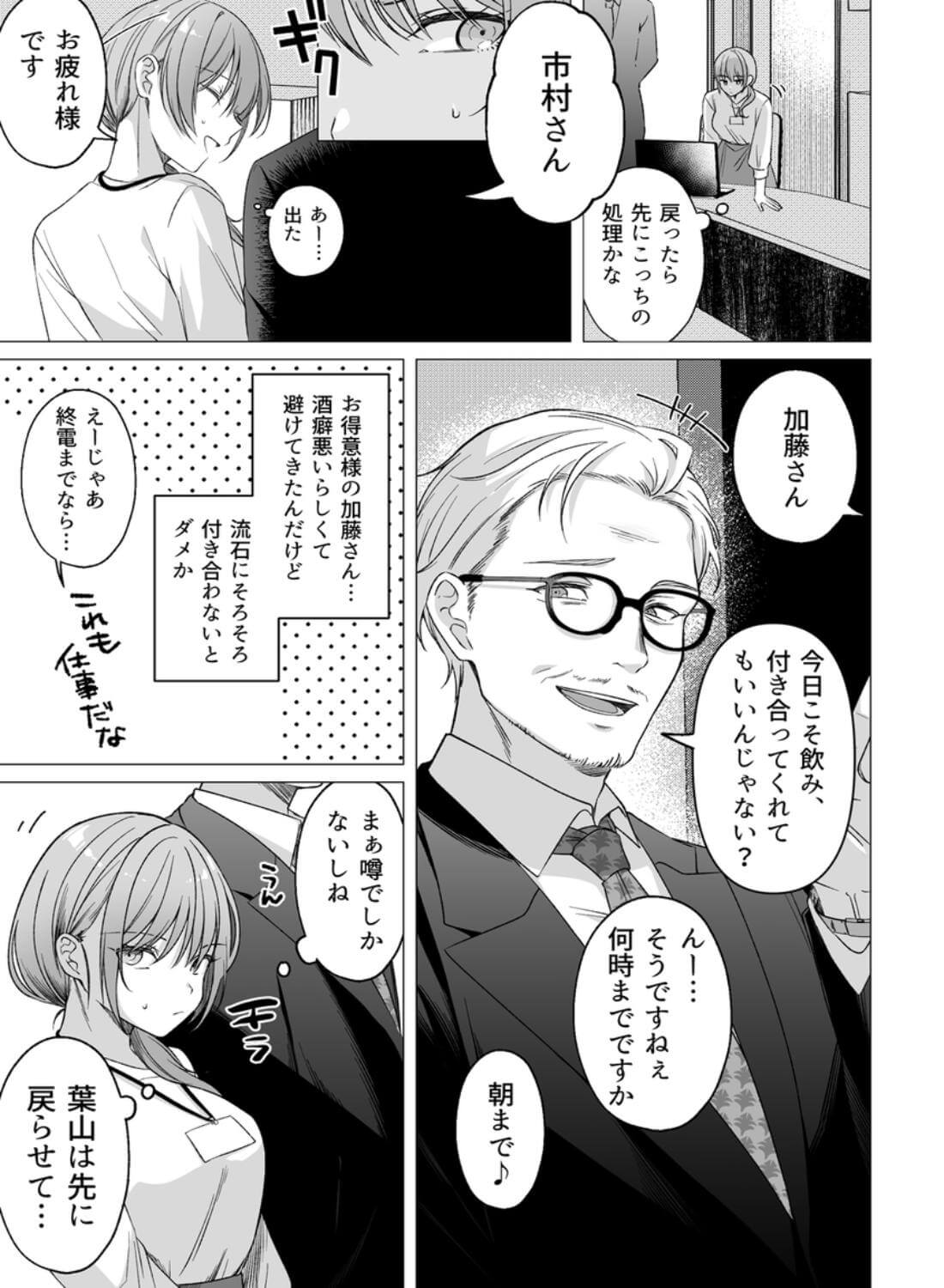 犬系後輩葉山くんに向けられるデカすぎる愛 - 007