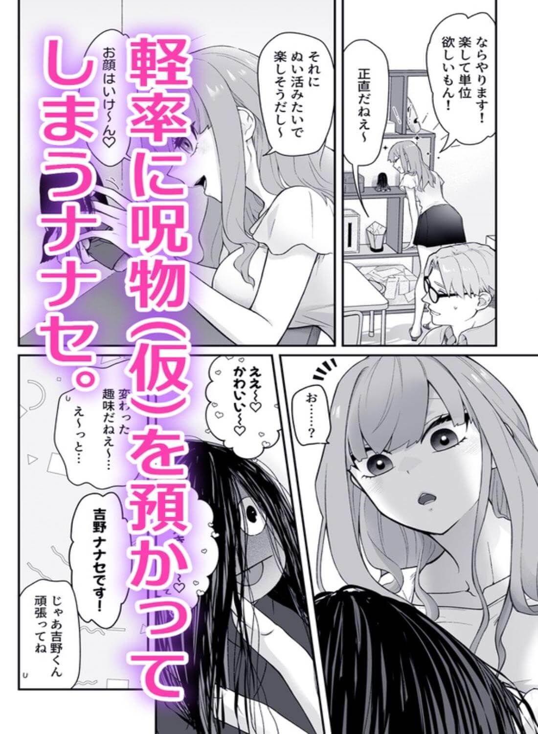 呪物に魅入られ、初夜で嫁す - 013
