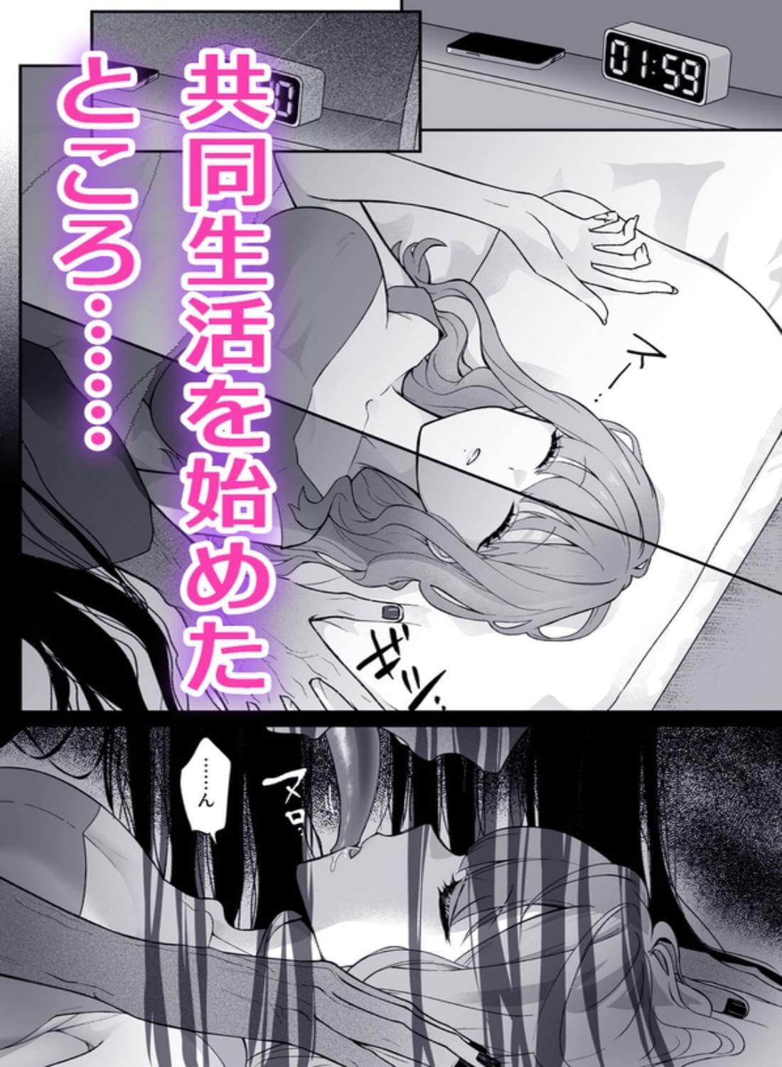 呪物に魅入られ、初夜で嫁す - 015