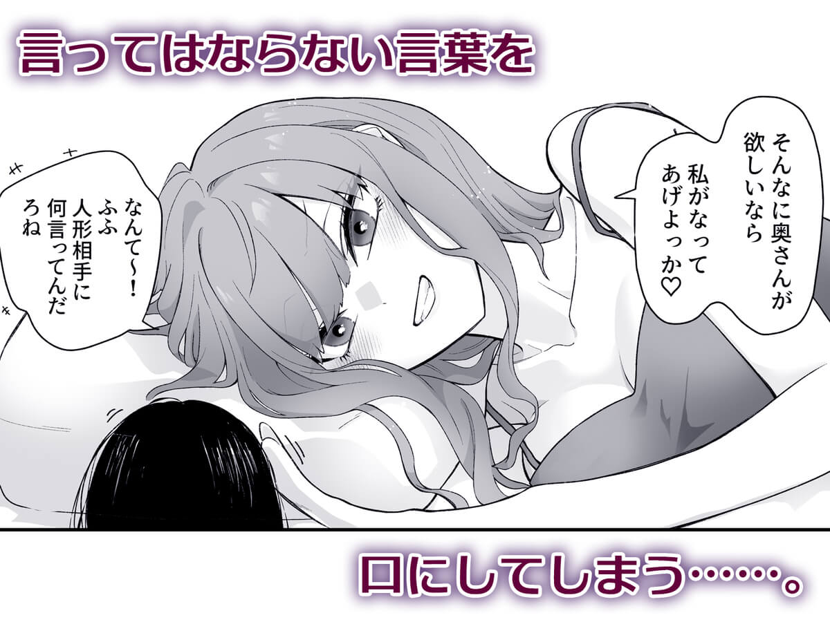 呪物に魅入られ、初夜で嫁す - 022