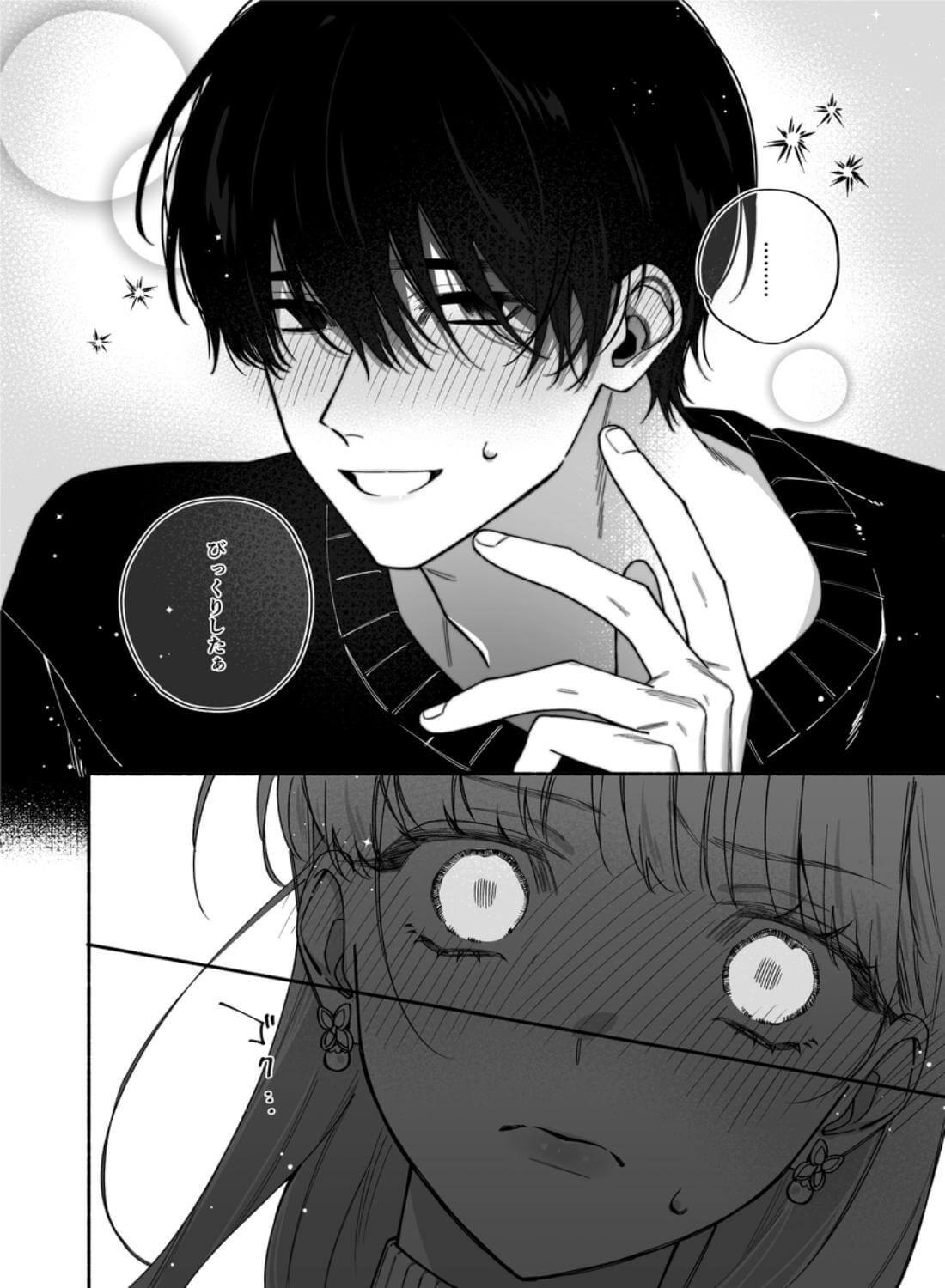 【いちゃ甘サド彼氏×無限クリ逝きループ】猫系いちゃ甘S彼氏のだいしゅきクリ責め無限絶頂編 - 010