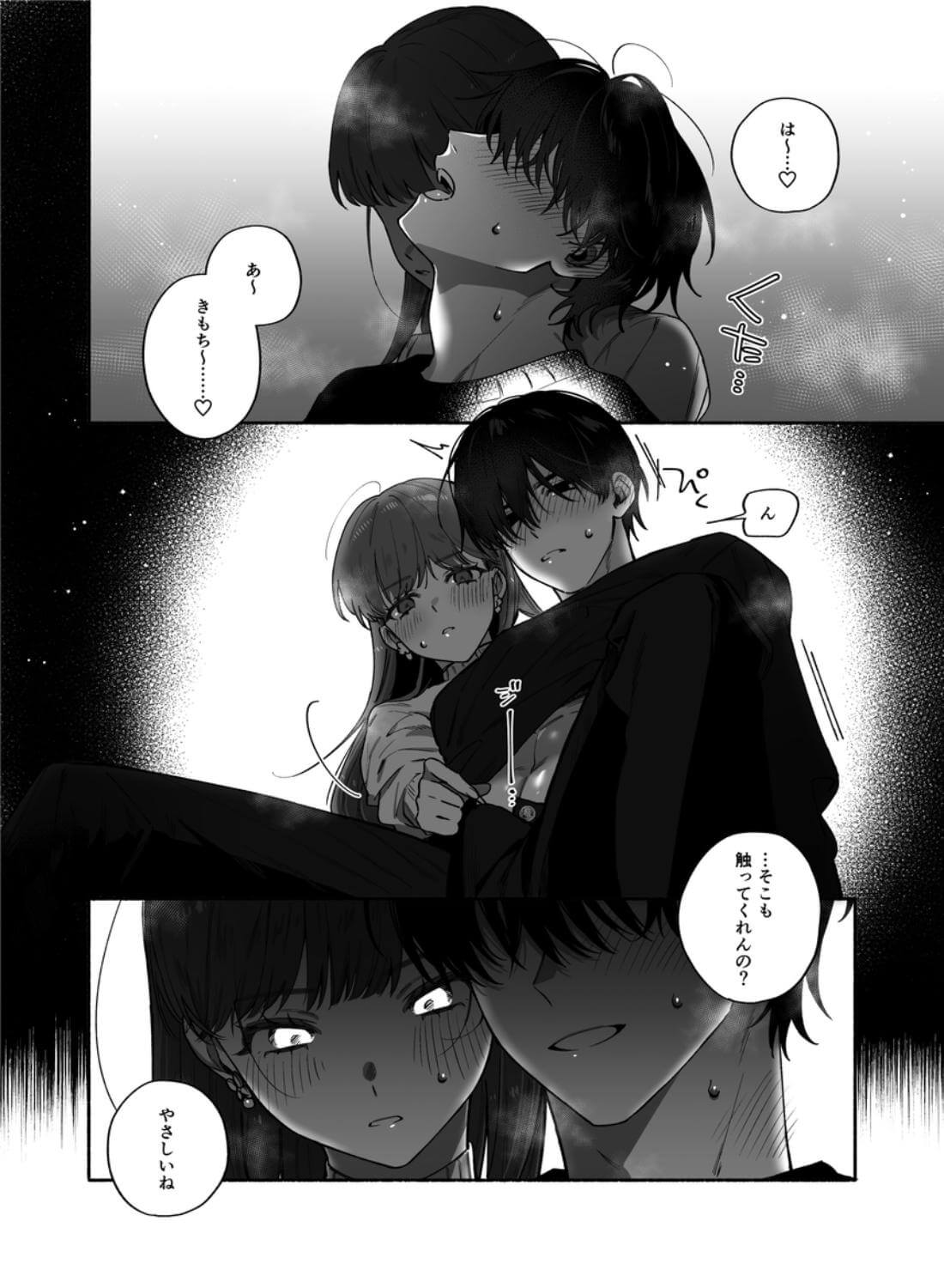 【いちゃ甘サド彼氏×無限クリ逝きループ】猫系いちゃ甘S彼氏のだいしゅきクリ責め無限絶頂編 - 013