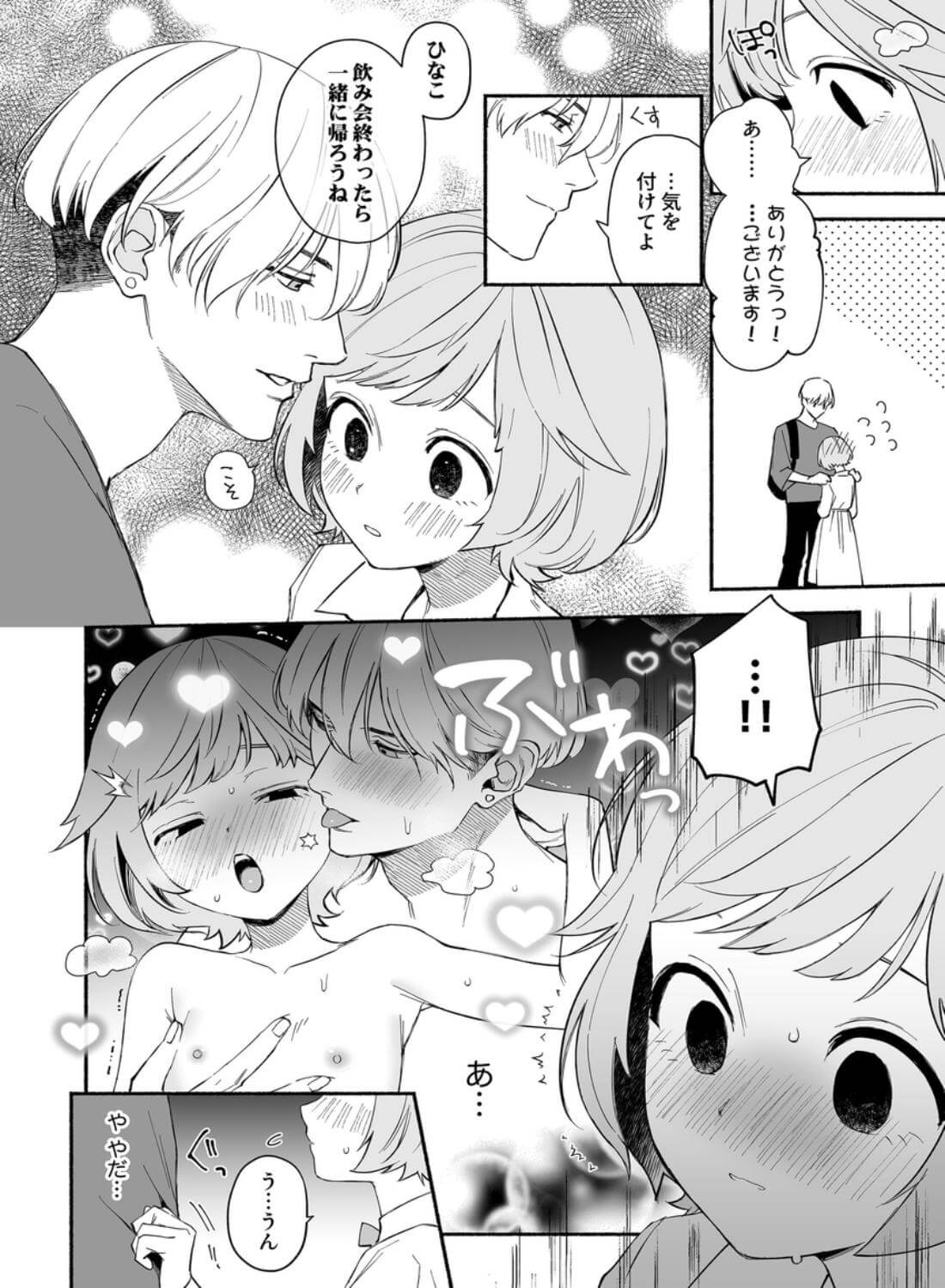 私フェチなるいくんはちっぱい開発だってお手のもの - 006